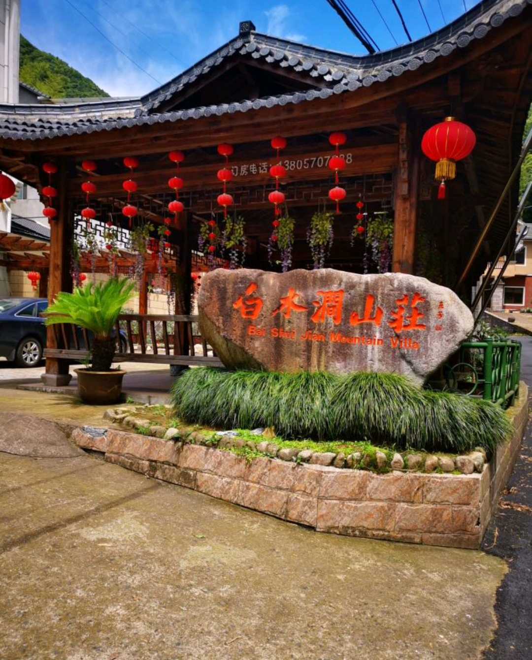 众神白水涧景区旅行图片 2