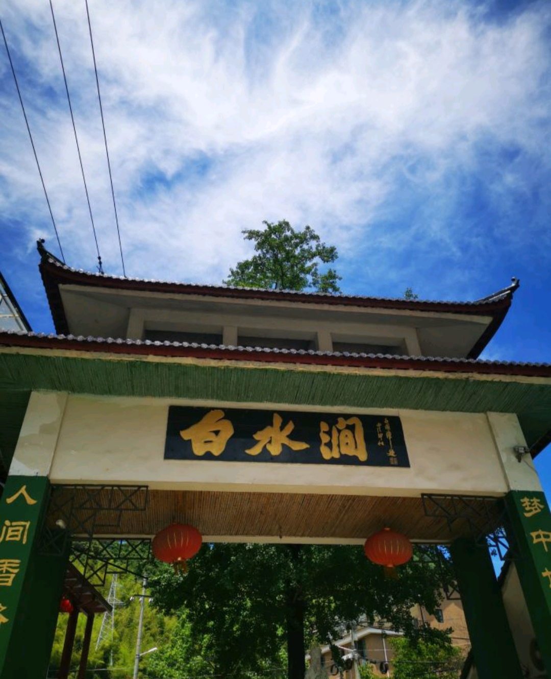 众神白水涧景区旅行图片 1