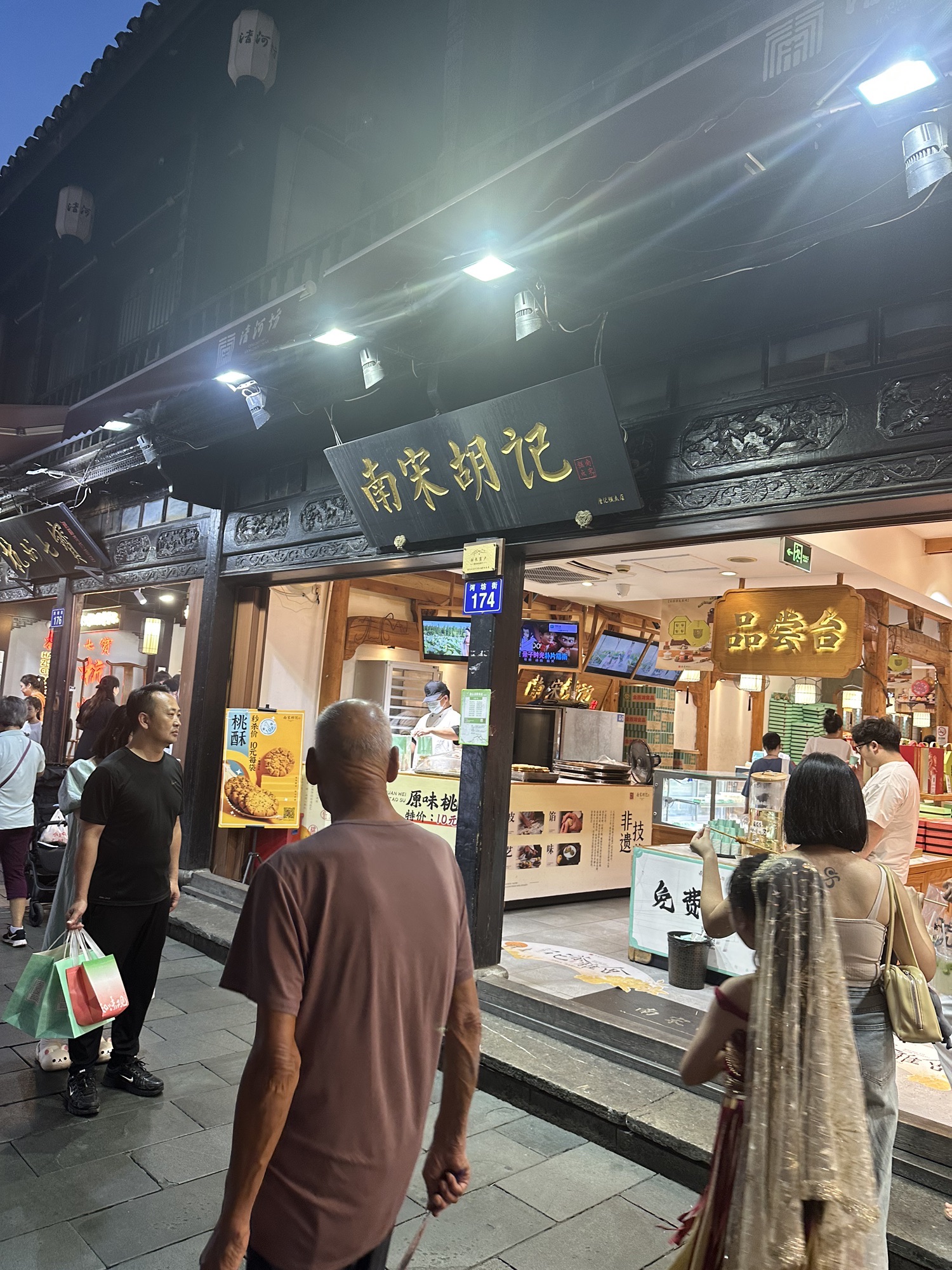 清河坊历史文化特色街区旅行图片 1