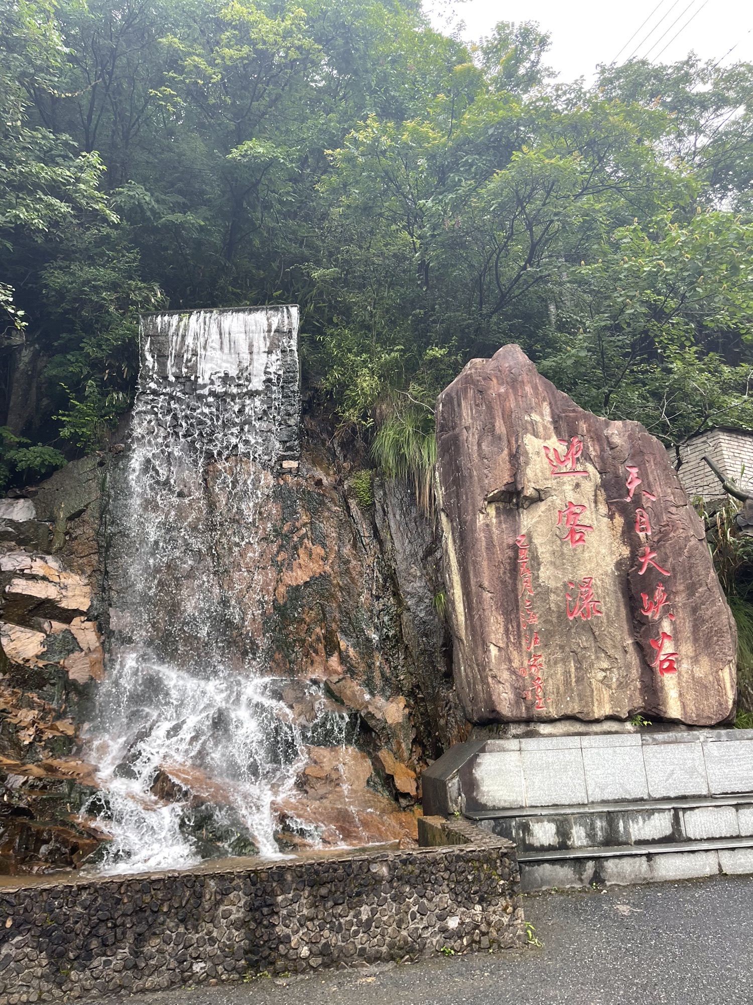 天目大峡谷旅行图片 3