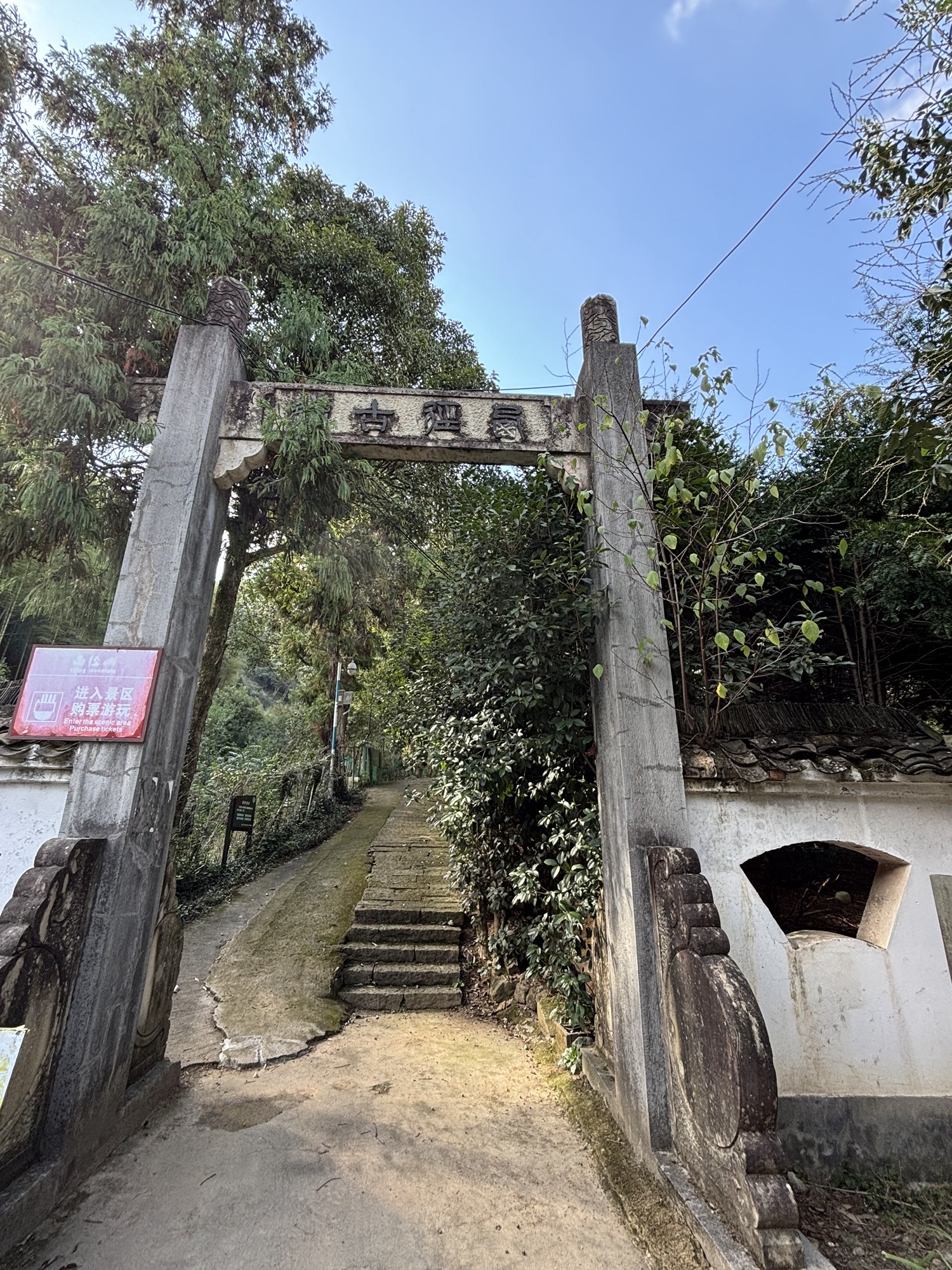 西径山风景区旅行图片 2