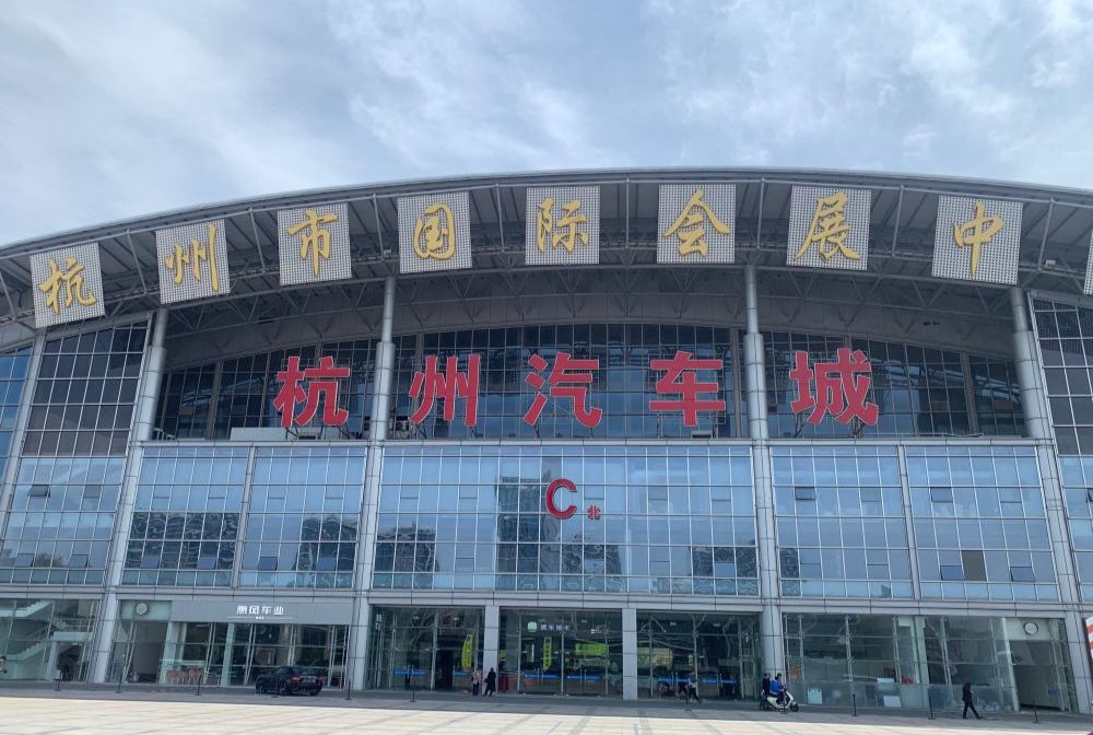 杭州汽车城汽配市场