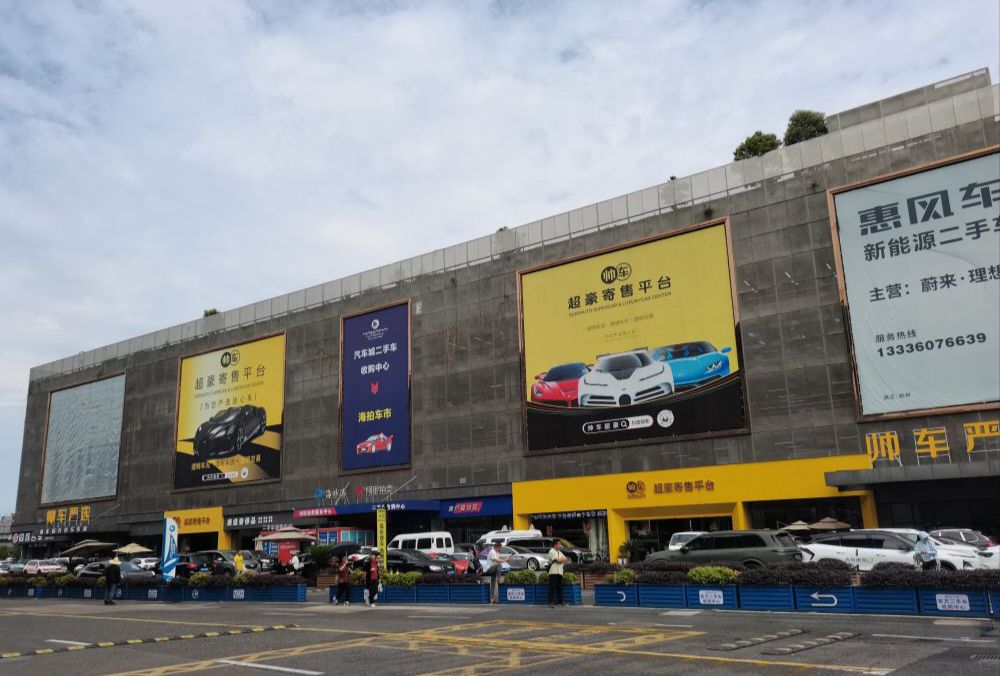 杭州汽车城汽配市场