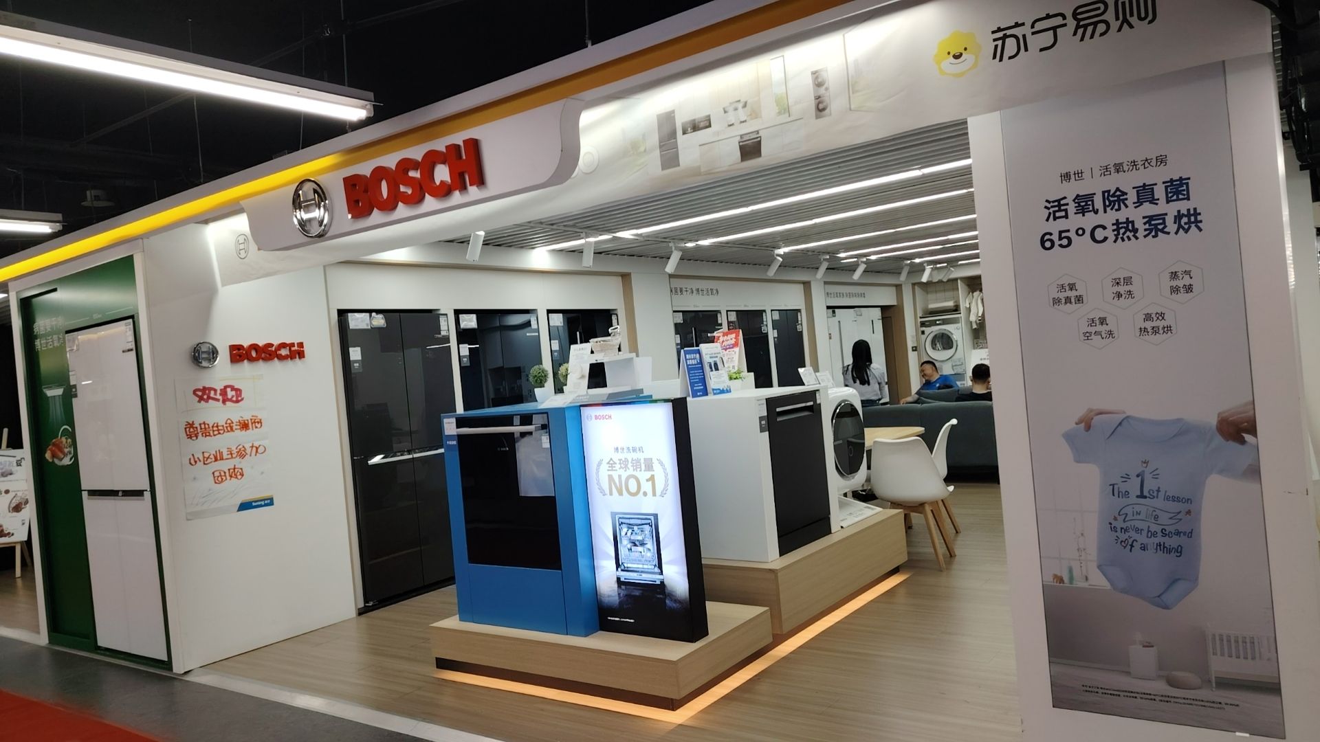 Suning Pro苏宁易购(杭州秋涛路店)