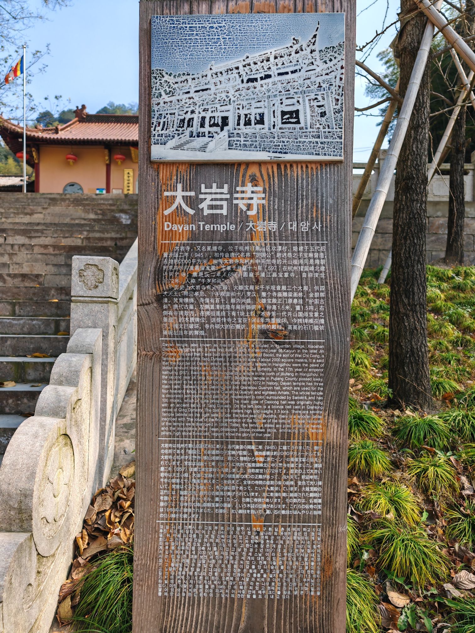 大岩寺