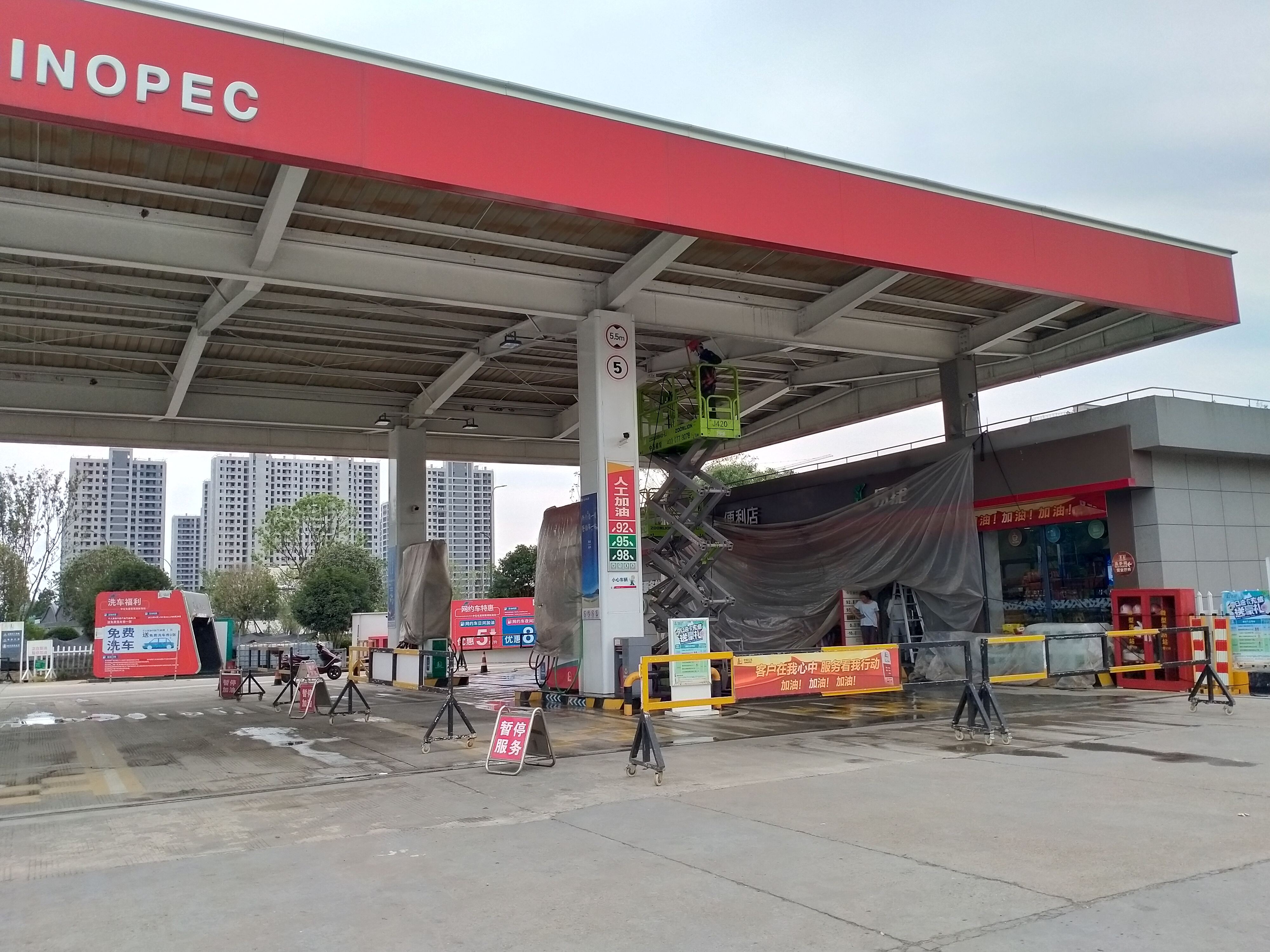 中国石化银湖加油站