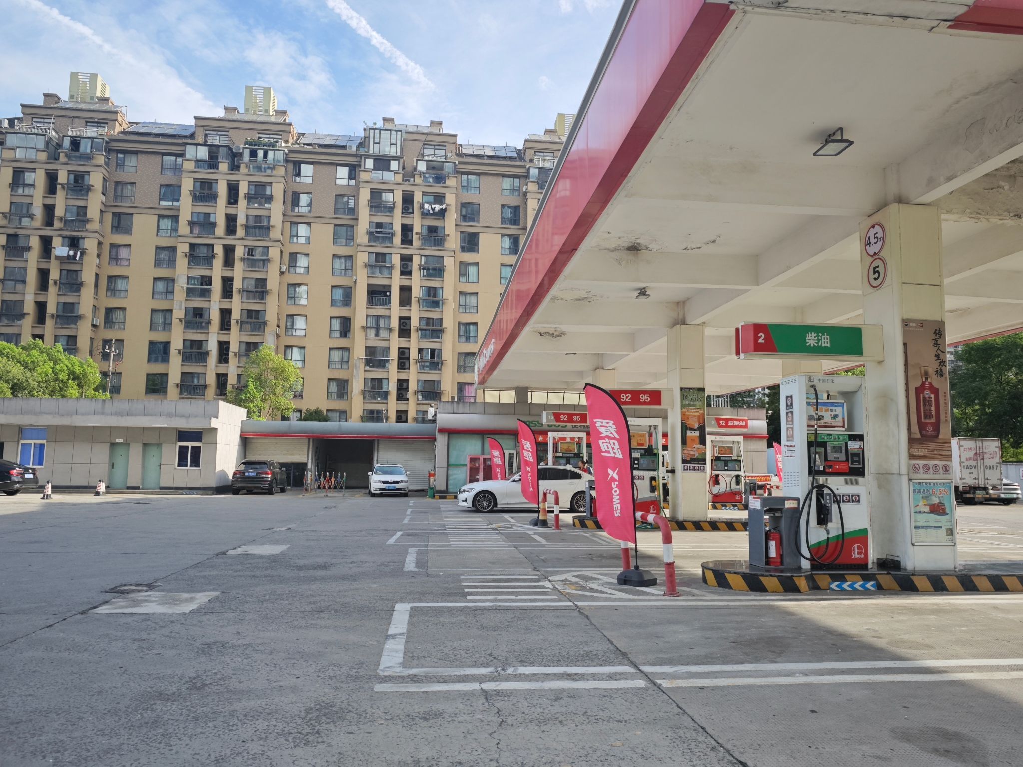 中国石化交通四加油站