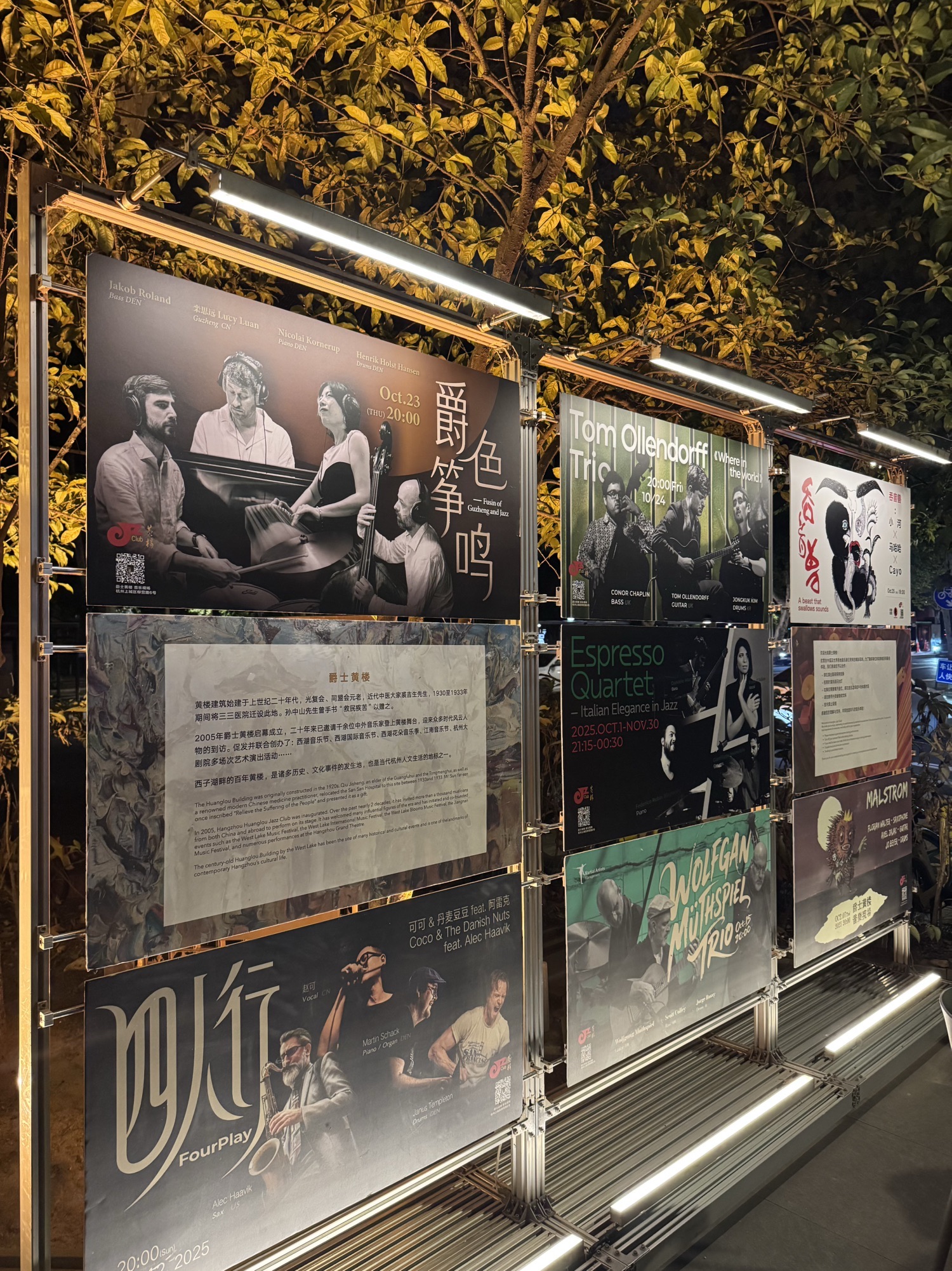 场地封面-黄楼爵士俱乐部(柳营路店)