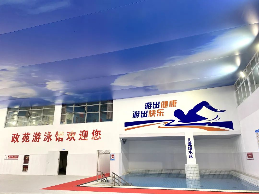 场地封面-政苑游泳馆(政苑小区物管大楼店)