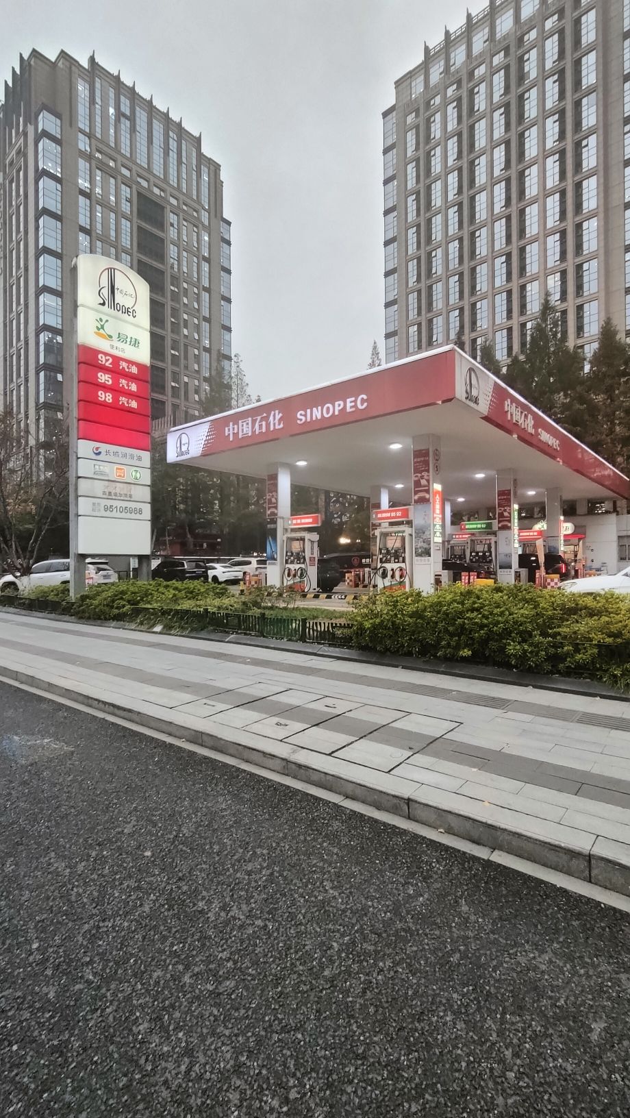 中国石化新塘路加油站