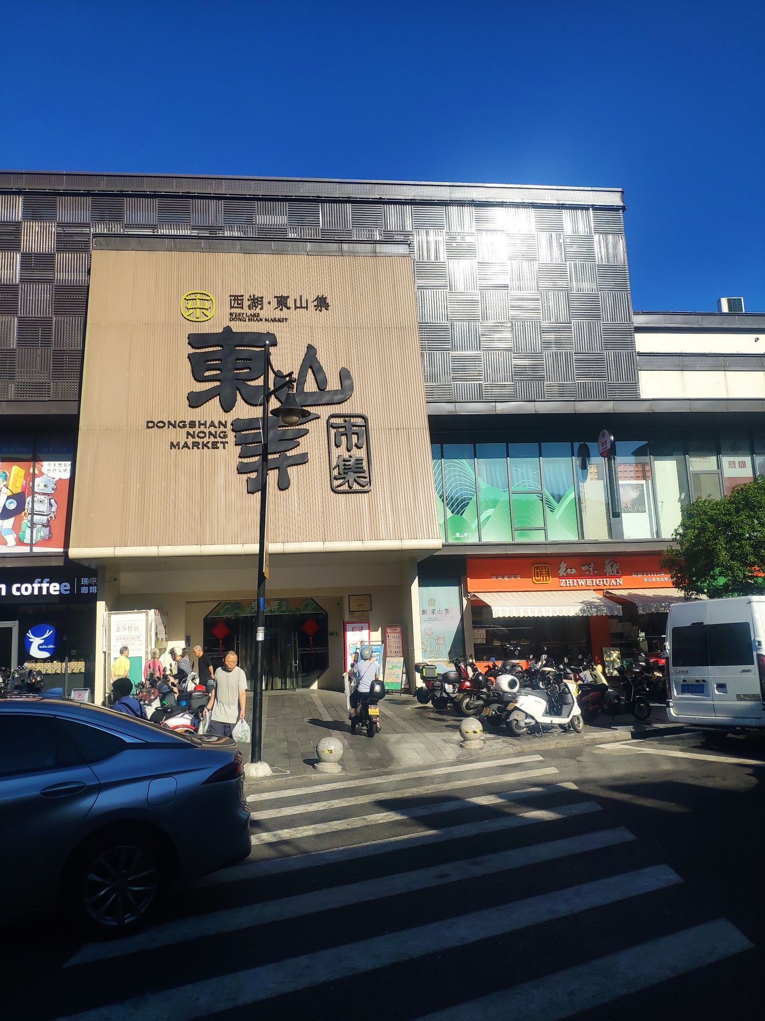 东山弄市集