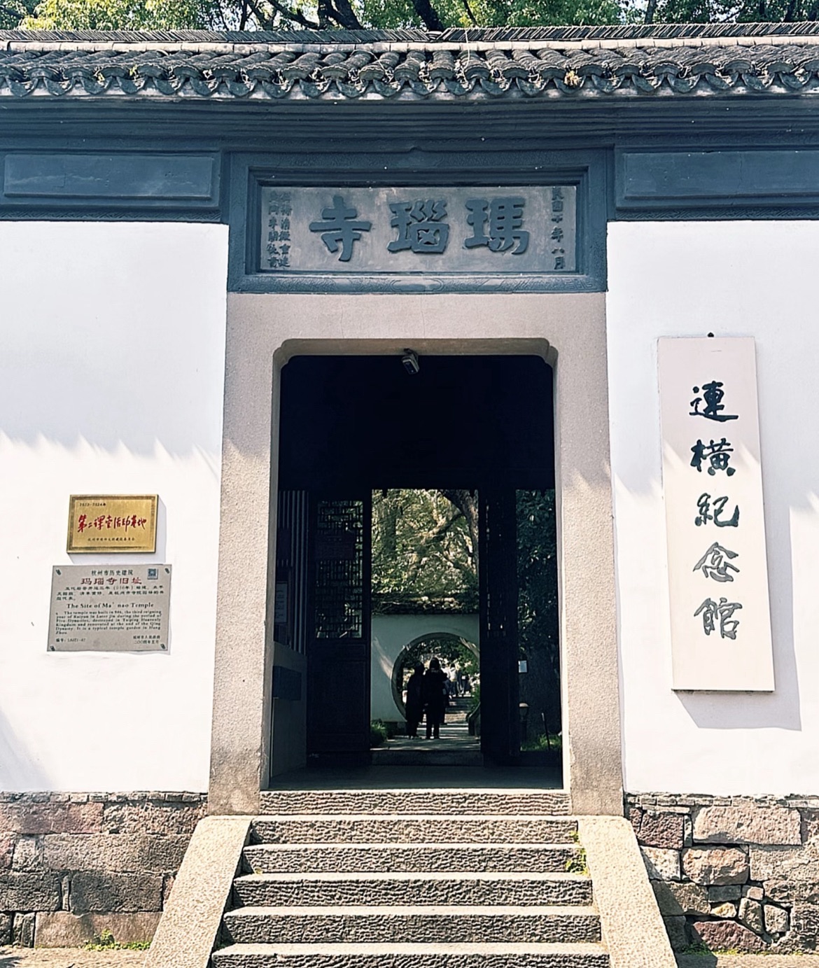 杭州西湖风景名胜区-玛瑙寺实景照片