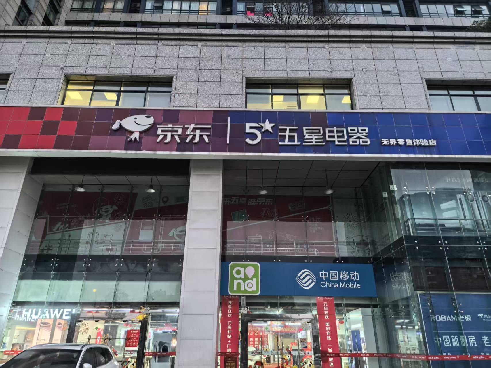 京东电器(杭州元茂大厦店)