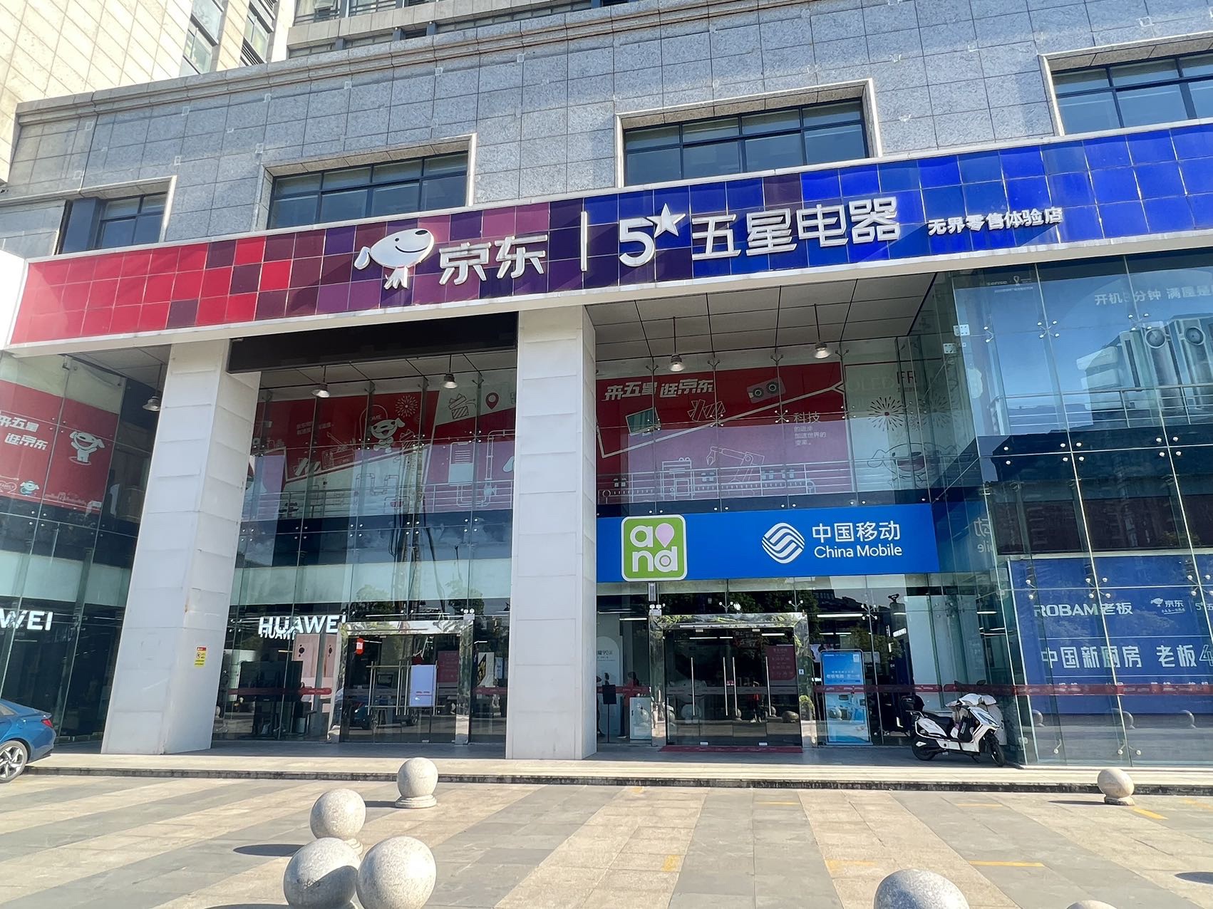 京东电器(杭州元茂大厦店)