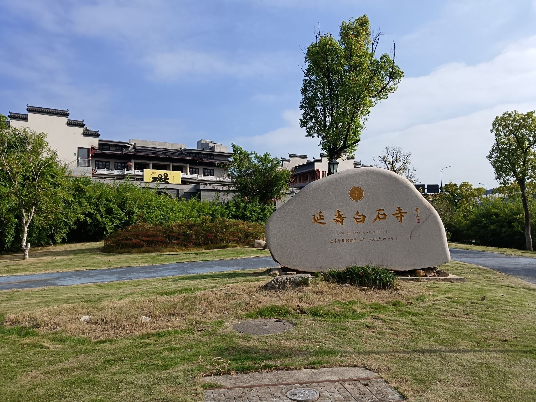 延寿白石寺实景照片