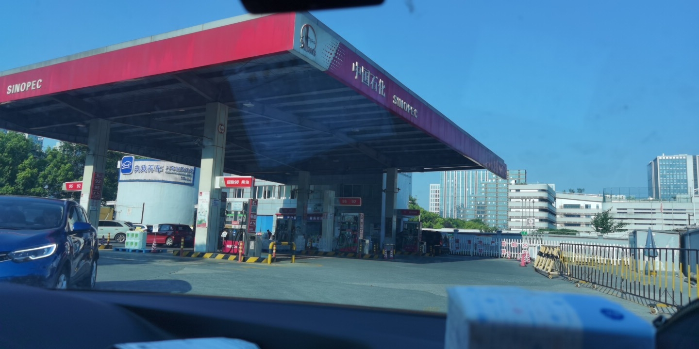 中国石化杭州衢州路加油站