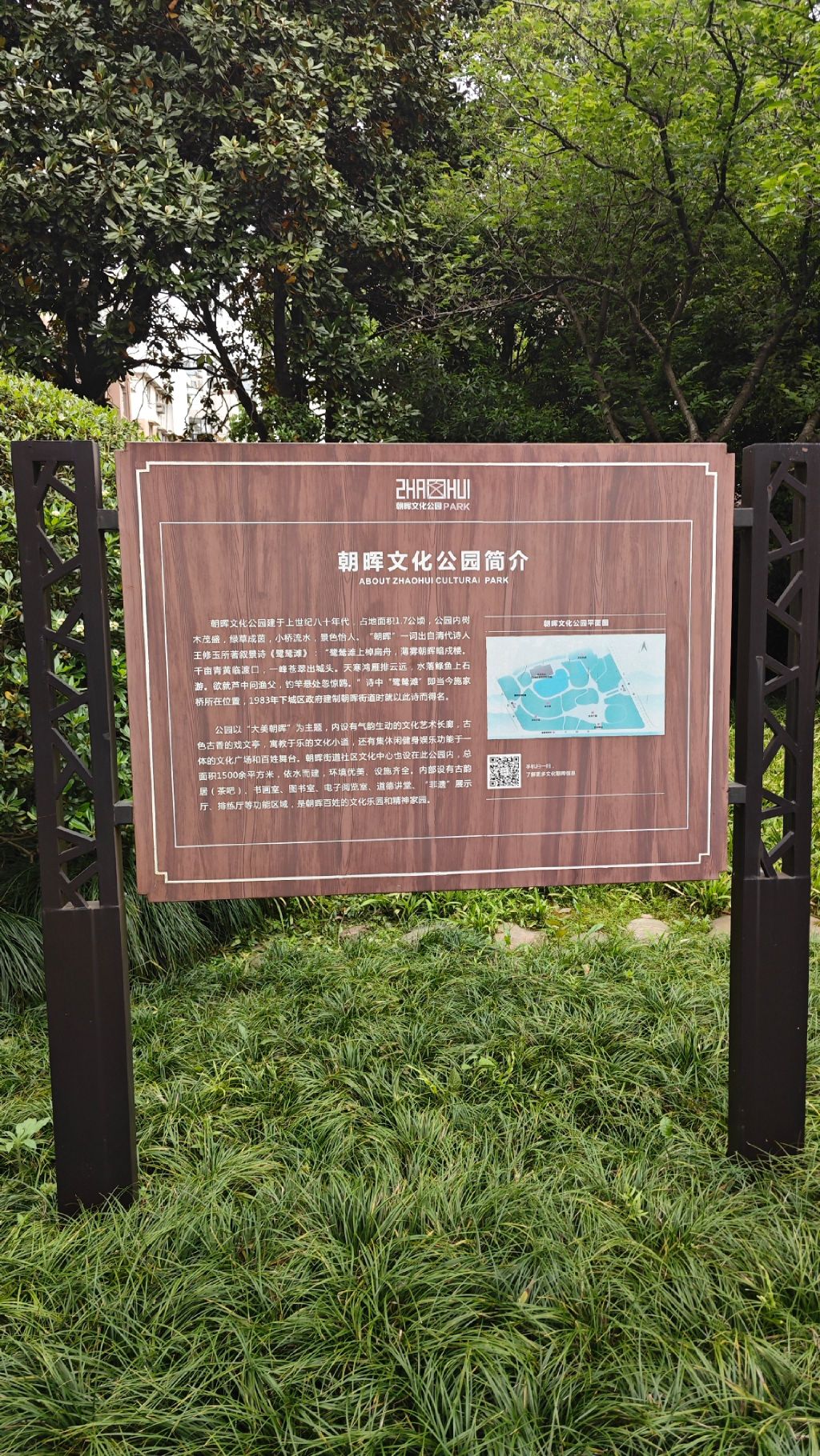 朝晖文化公园旅行图片 2
