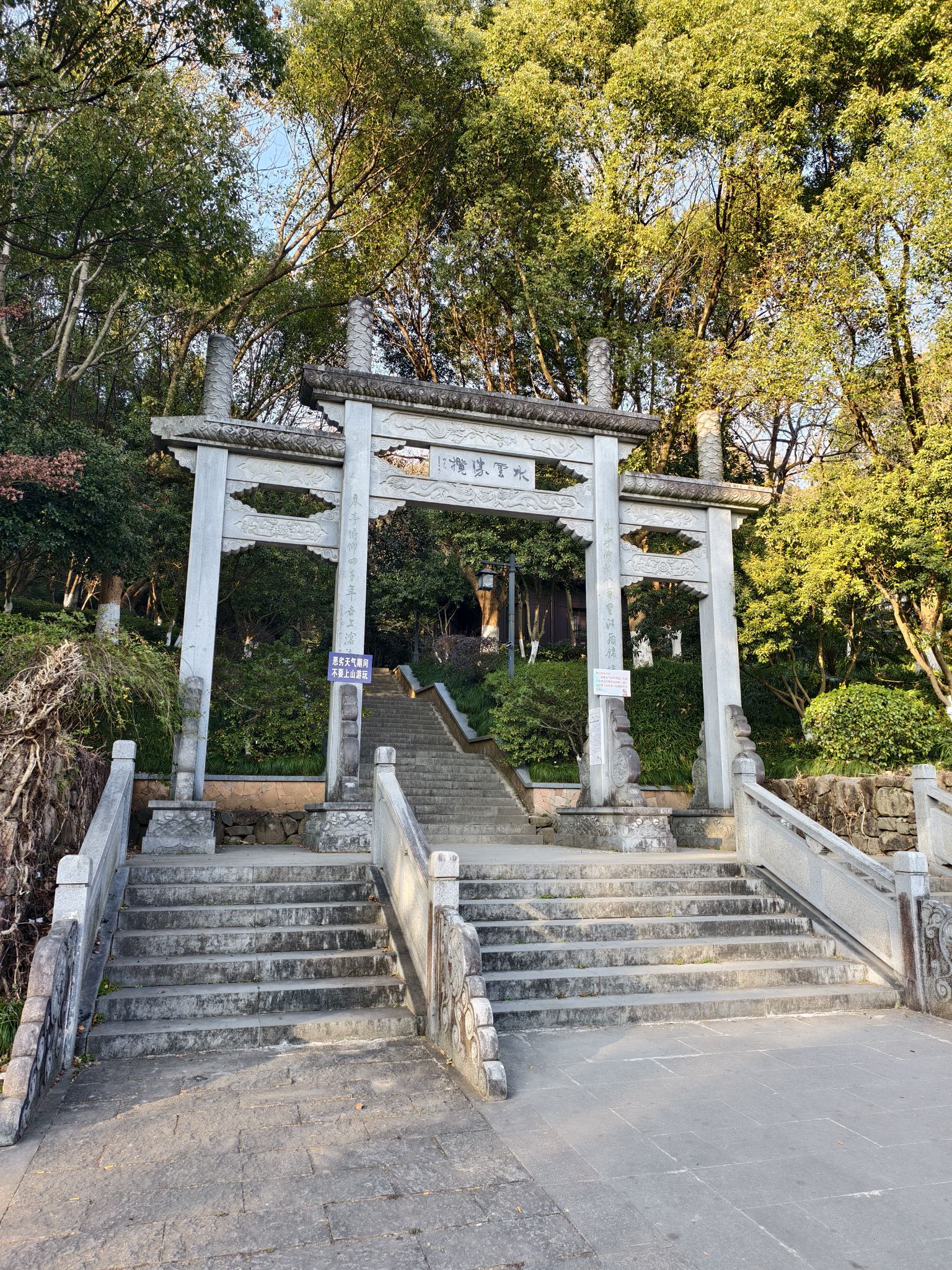虎山公园旅行图片 1