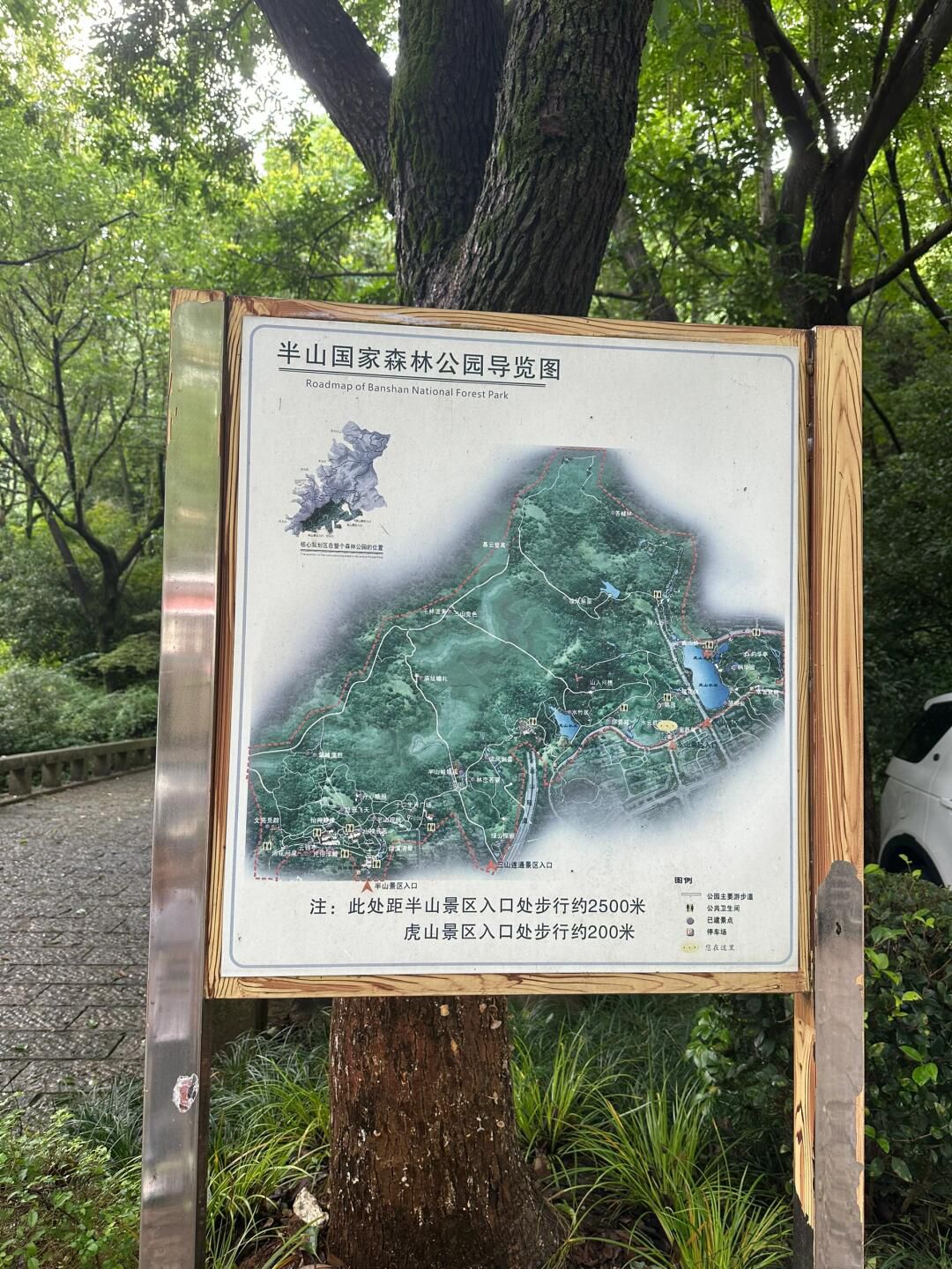 虎山公园旅行图片 1