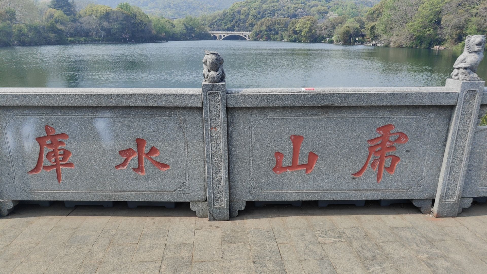 虎山公园旅行图片 3