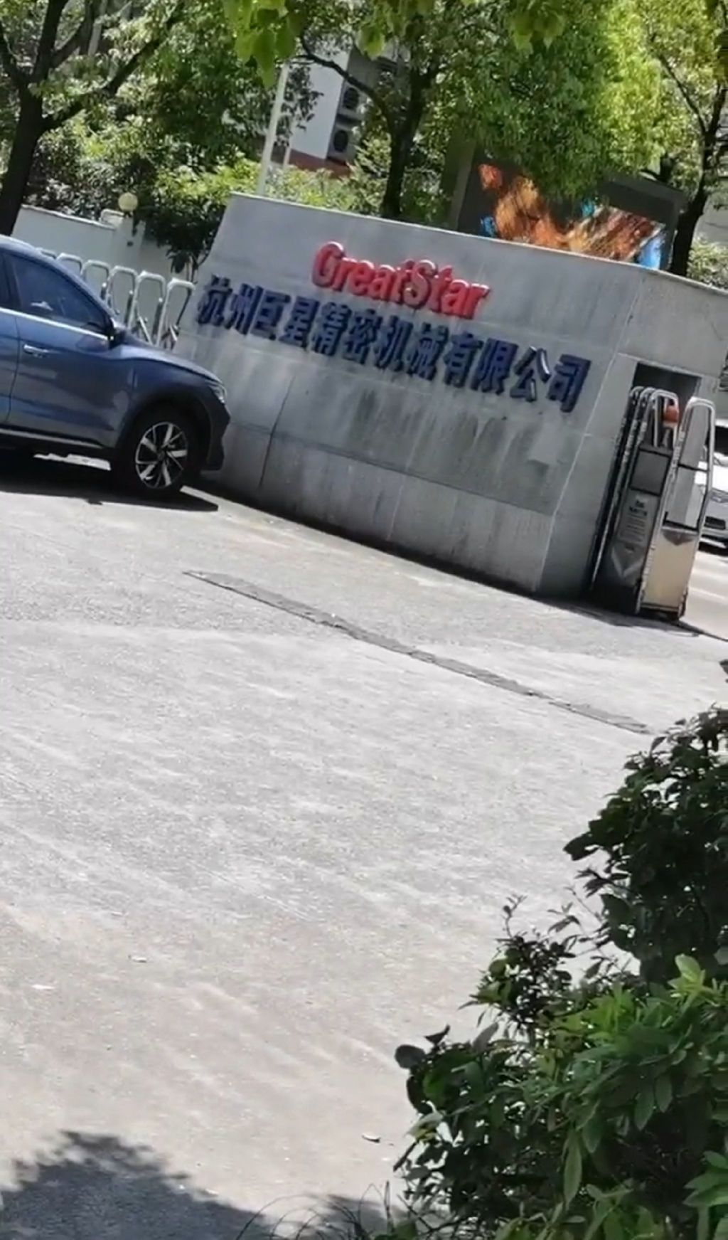 杭州巨星精密机械有限公司