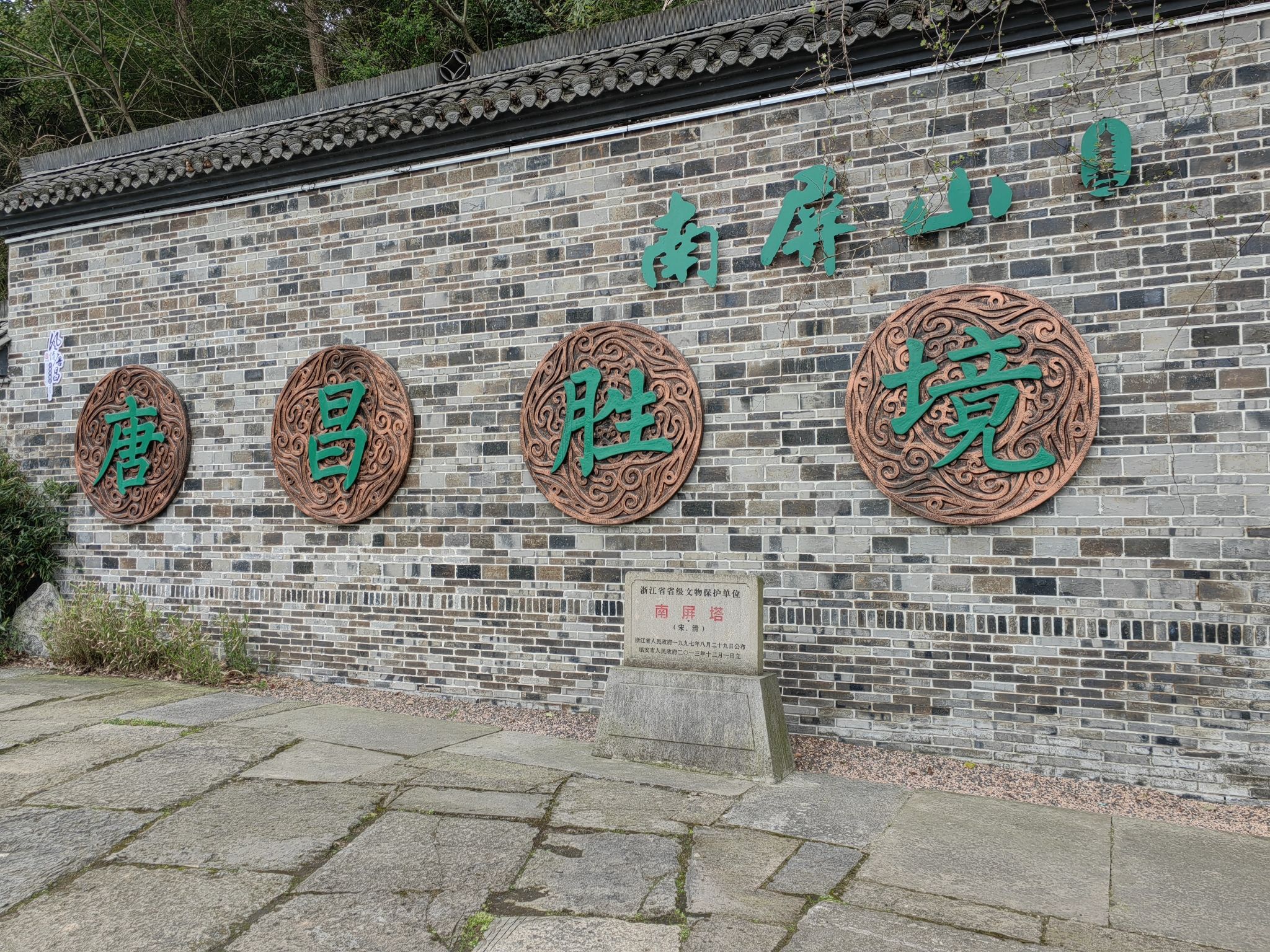昌化郊野公园