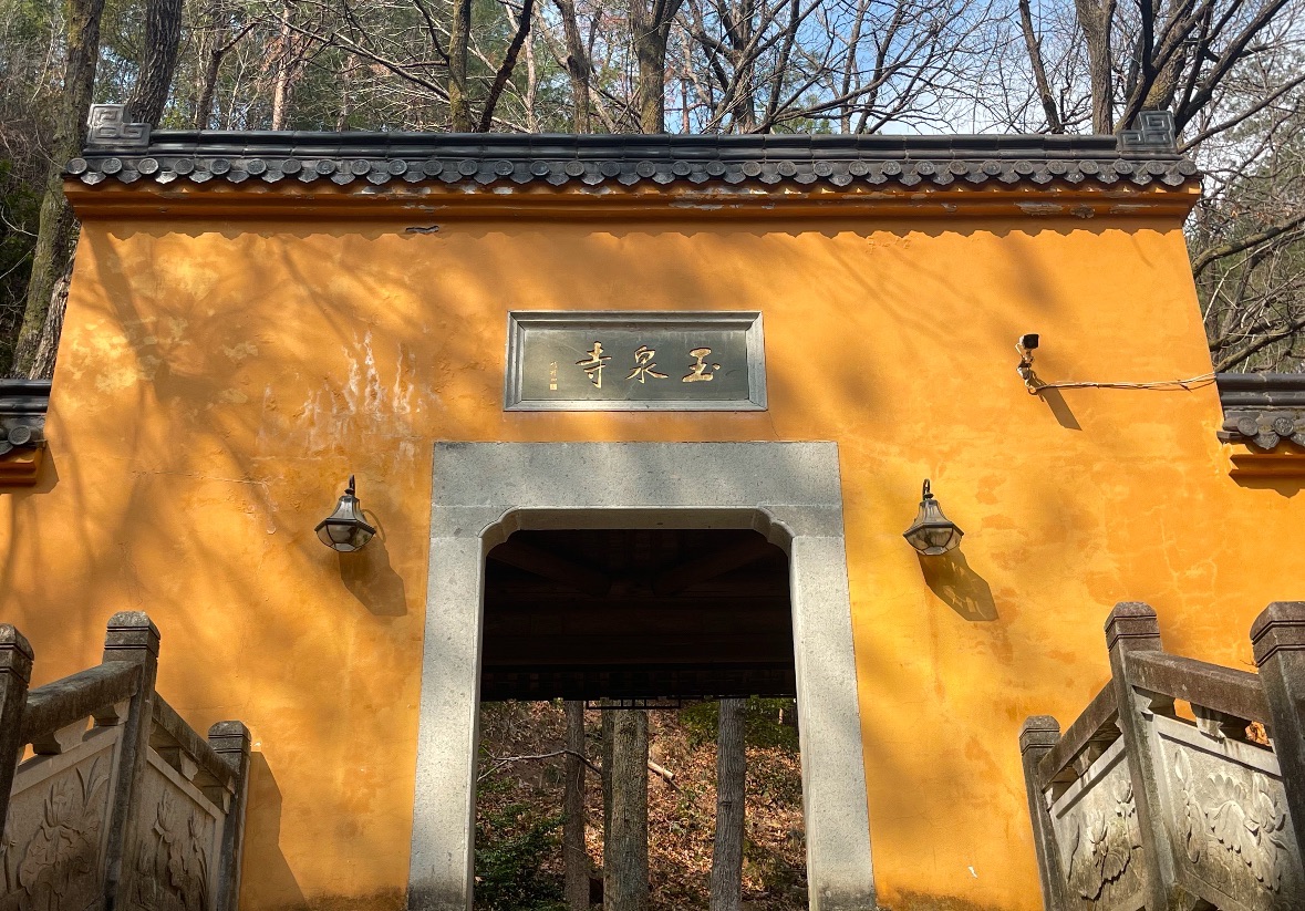 玉泉寺实景照片