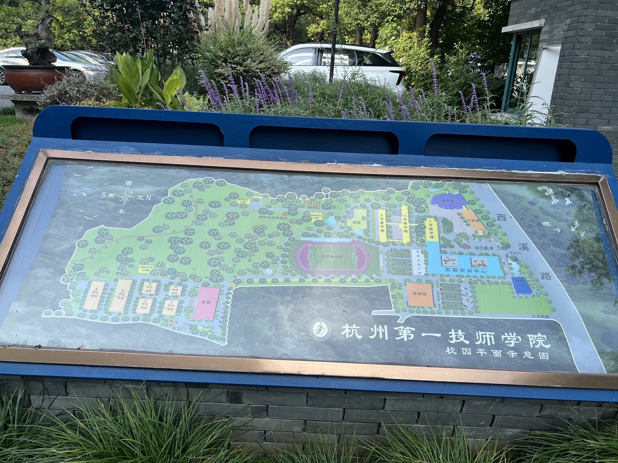 杭州第一技师学院