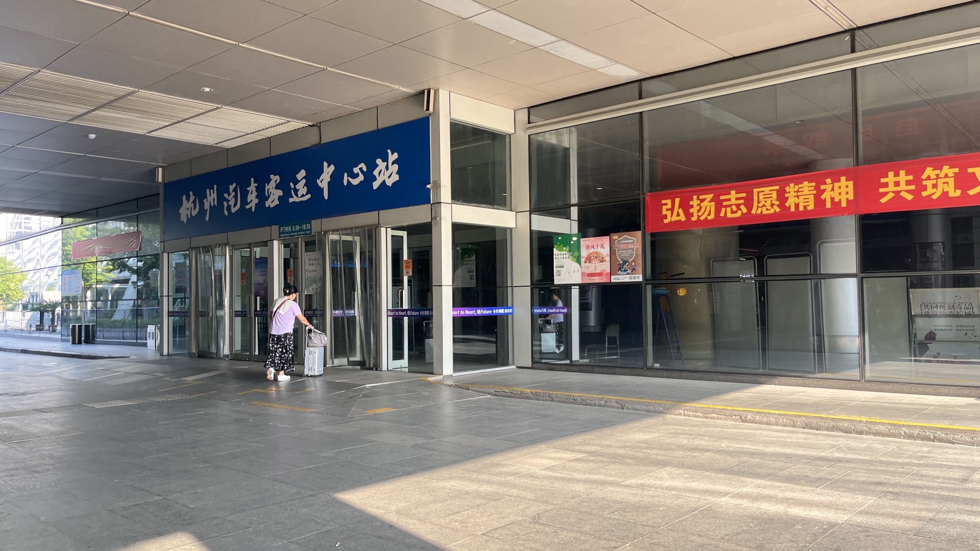 杭州汽车客运中心站