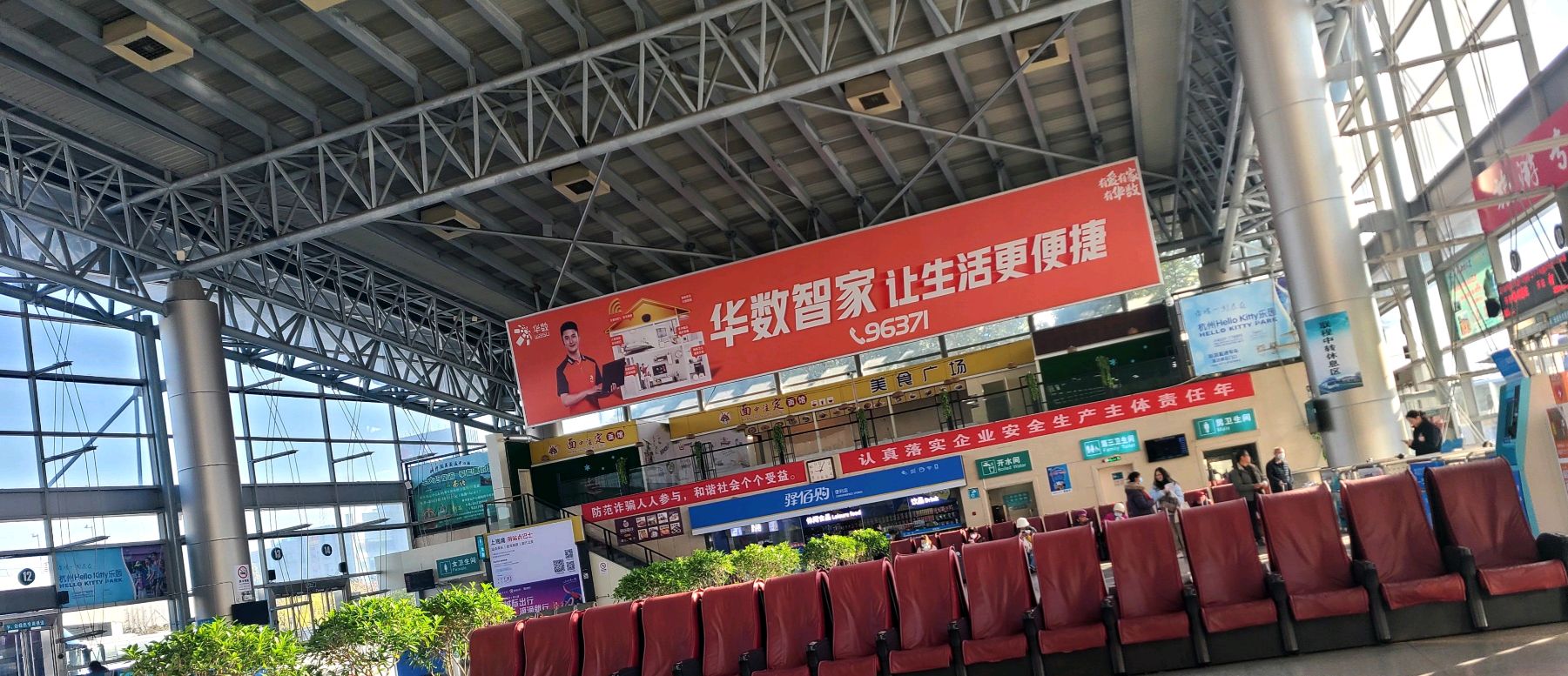 杭州汽车客运中心站