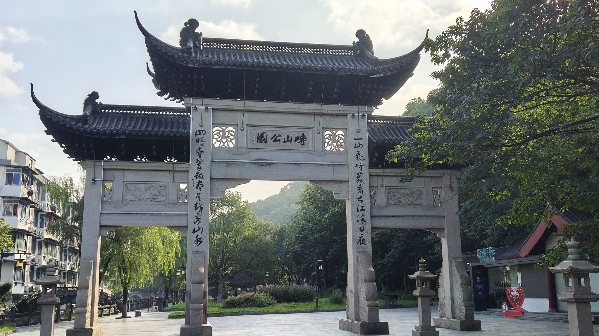 峙山公园