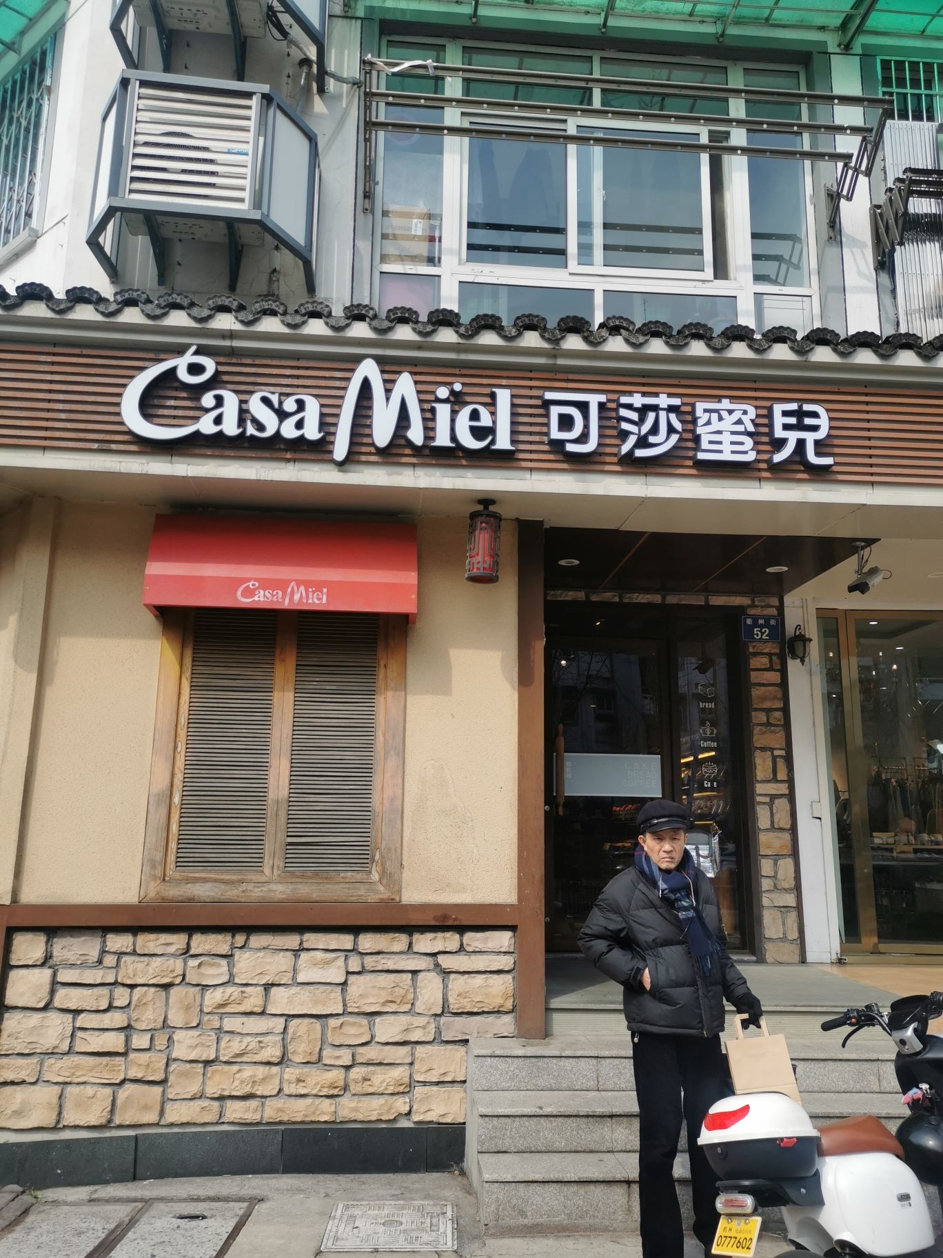 可莎蜜兒(衢州街店)