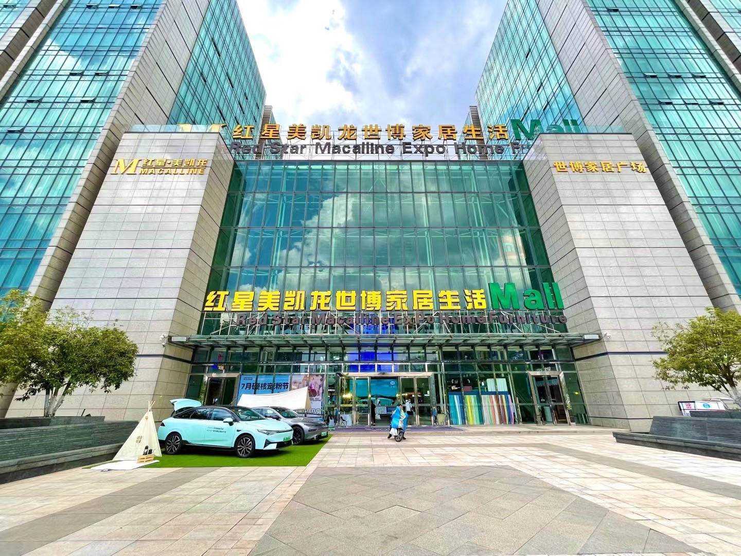 红星美凯龙杭州古墩商场