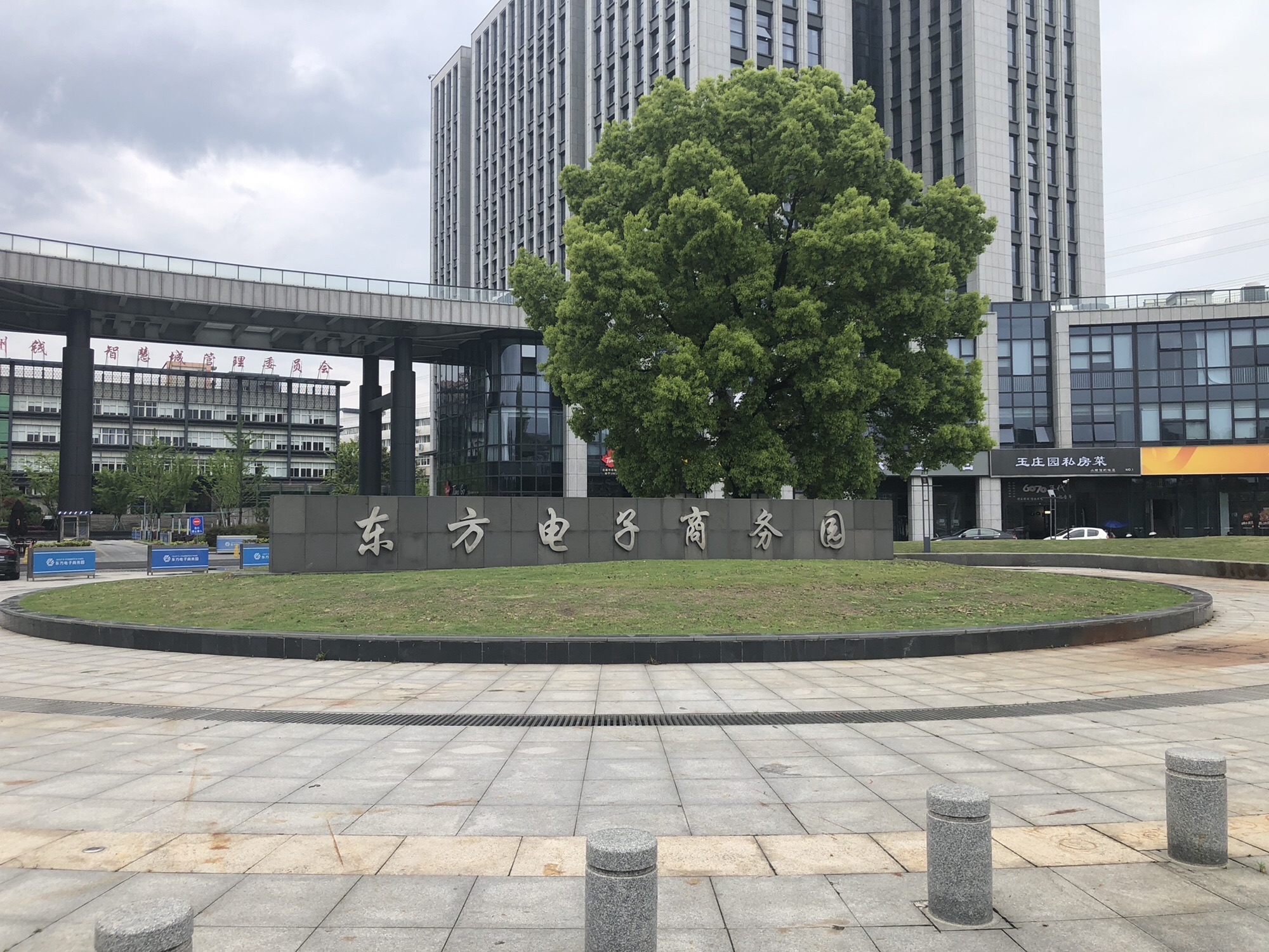东方电子商务园
