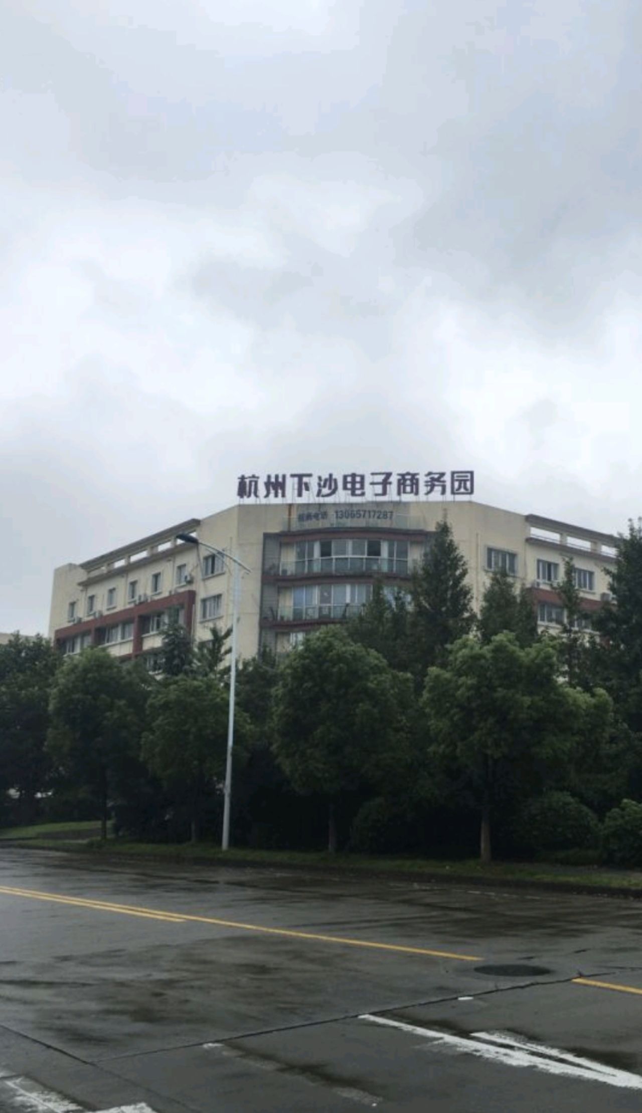 杭州下沙电子商务园