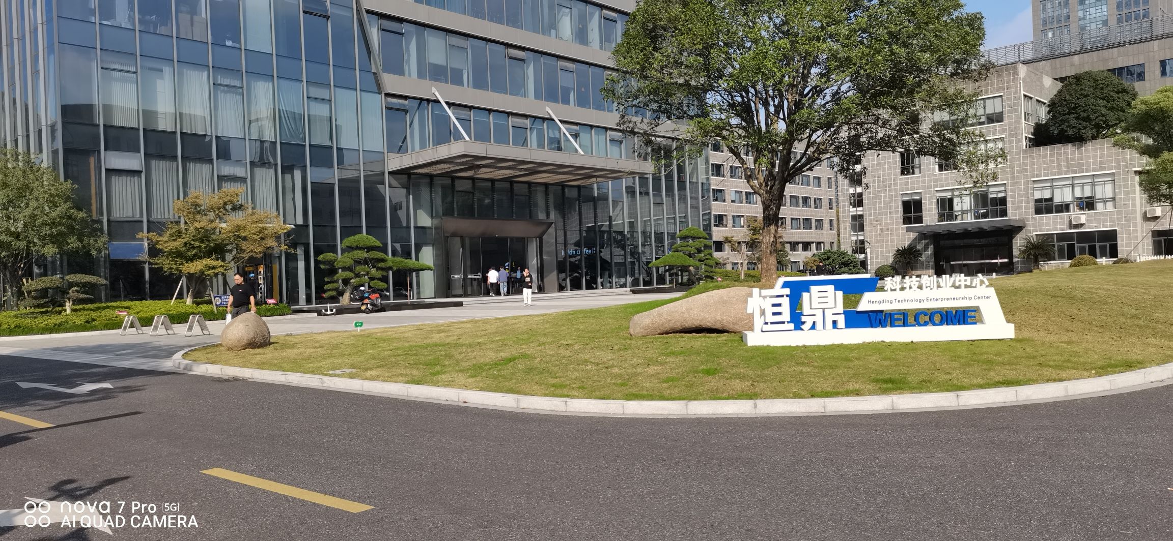 恒鼎大厦