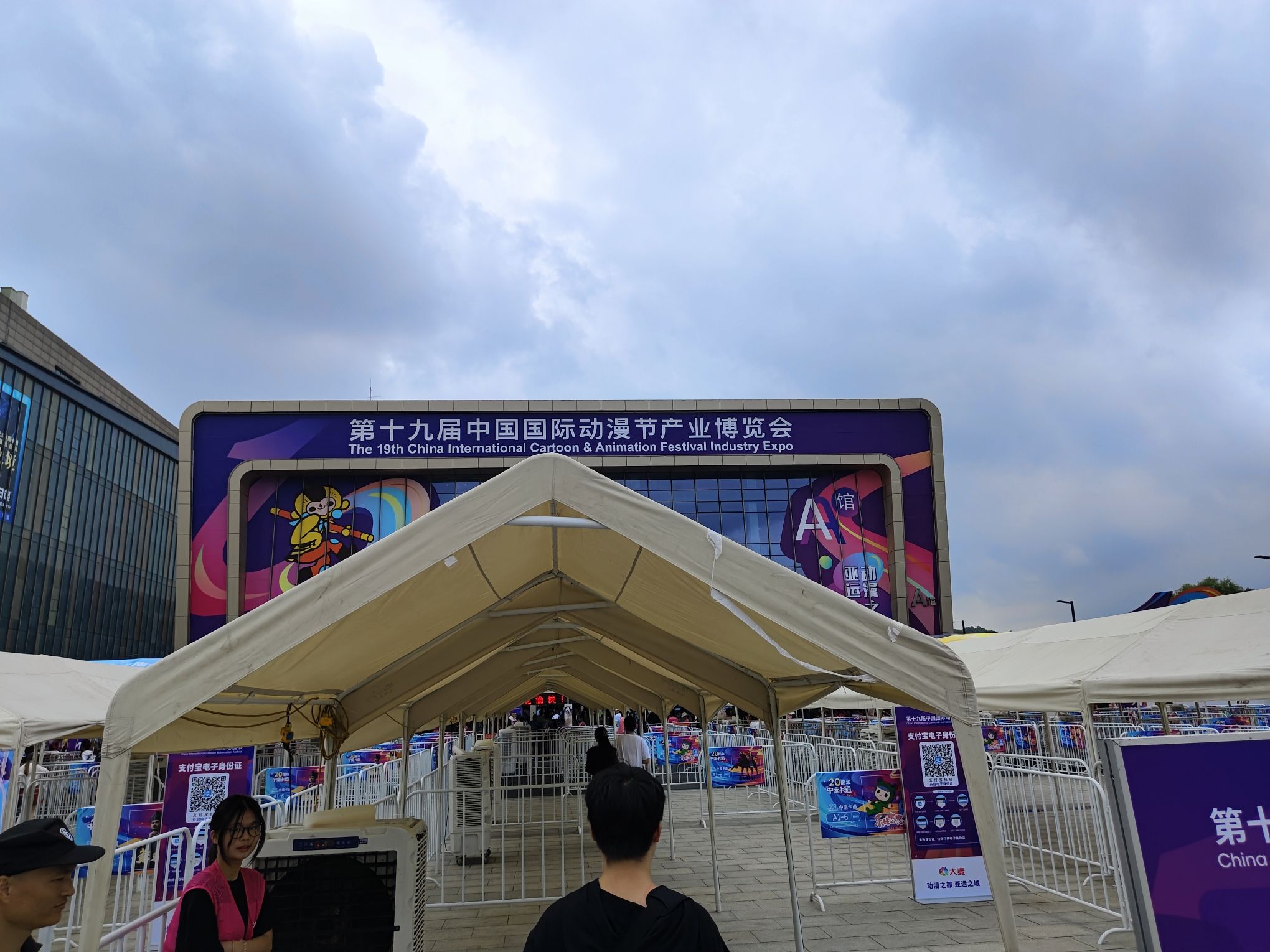 白马湖动漫广场旅行图片 2