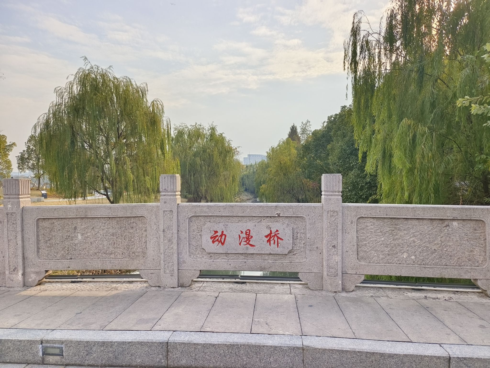 白马湖动漫广场旅行图片 1