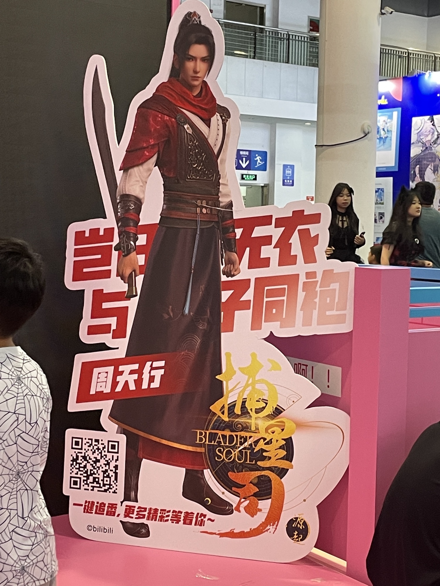 白马湖动漫广场旅行图片 2