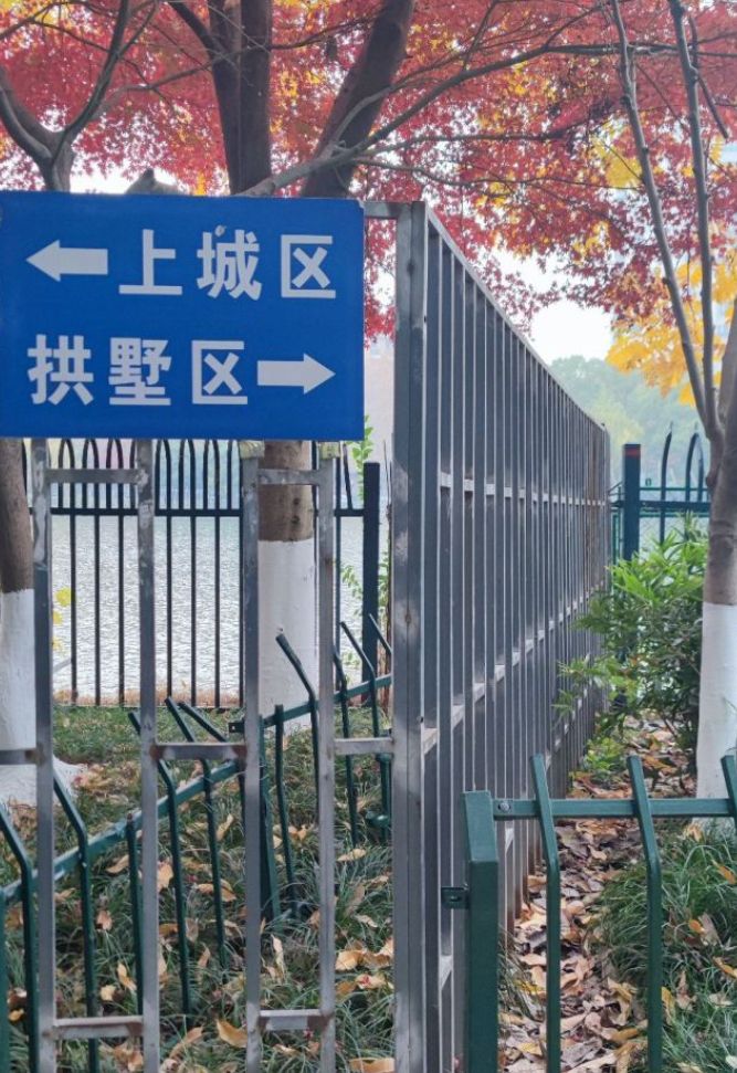 上城区
