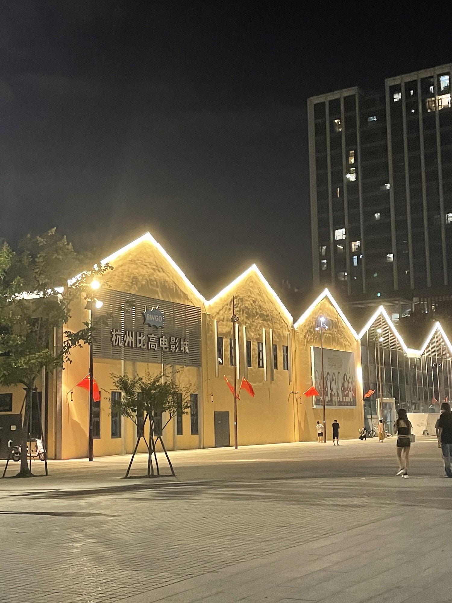 运河天地公园旅行图片 1