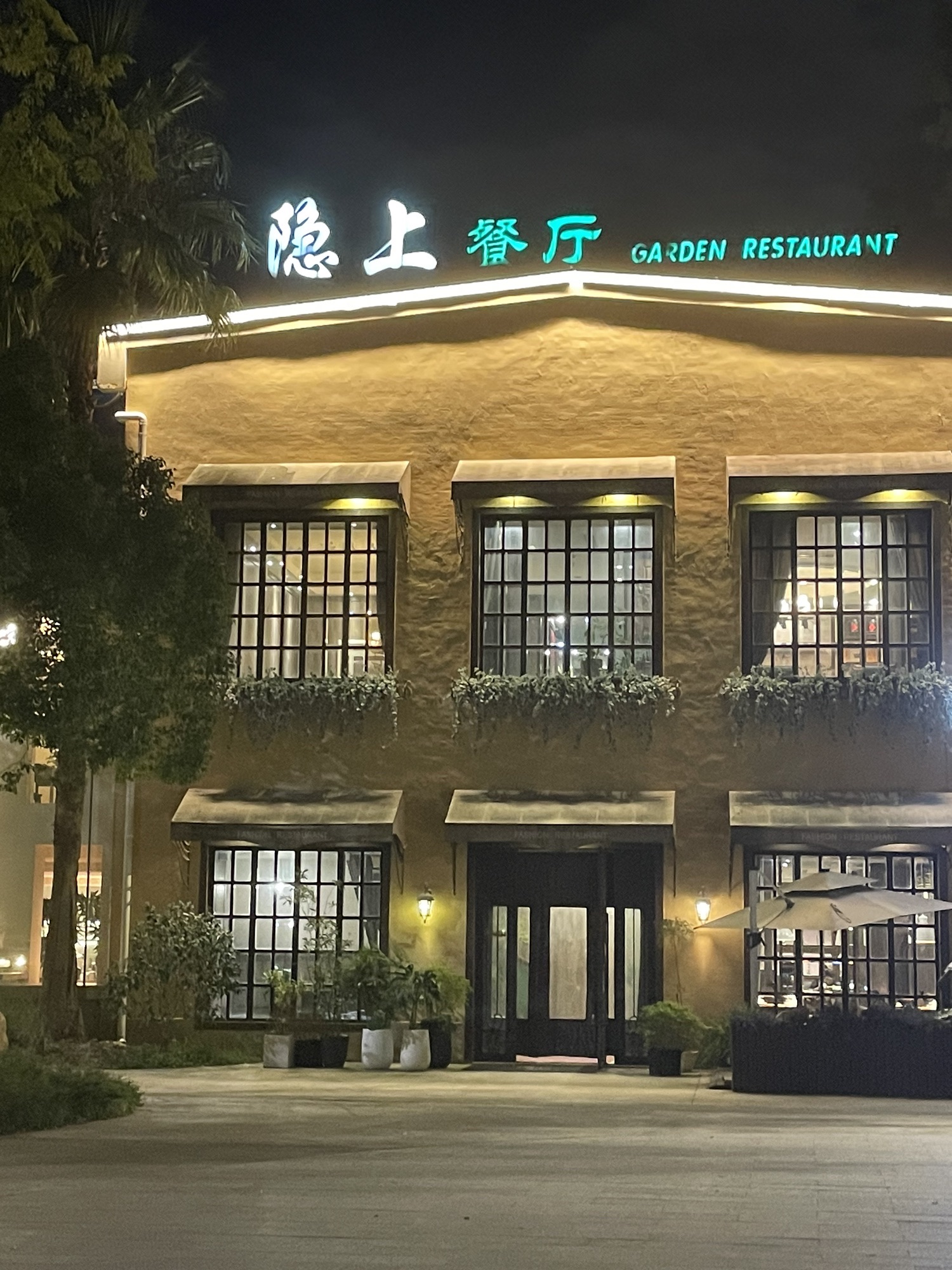 运河天地公园旅行图片 2