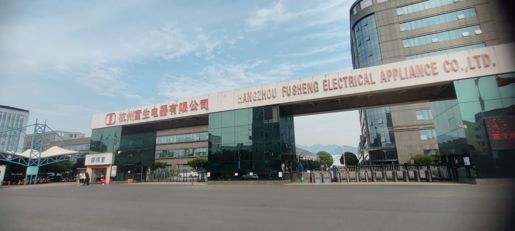 杭州富生电器有限公司