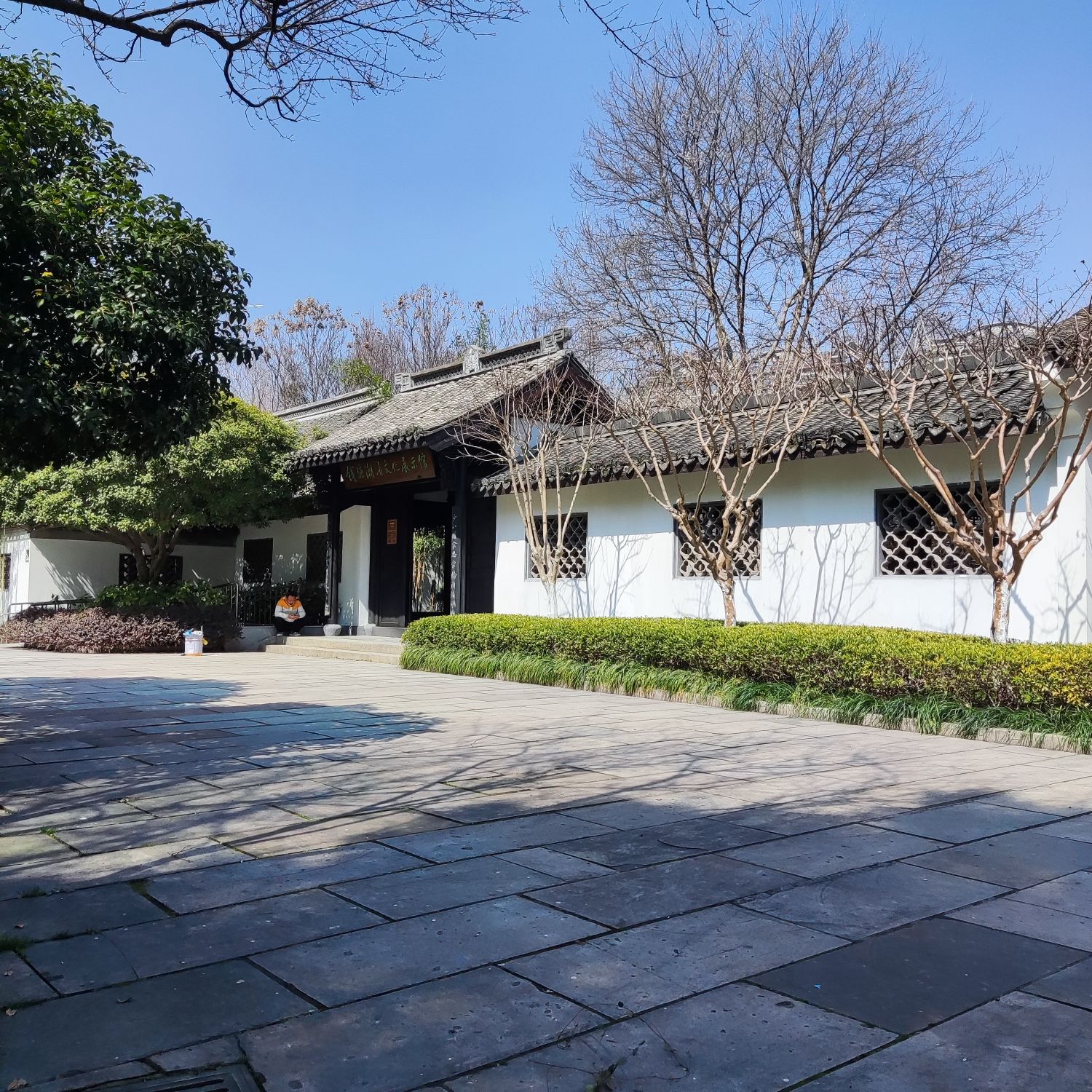 知章公园旅行图片 3