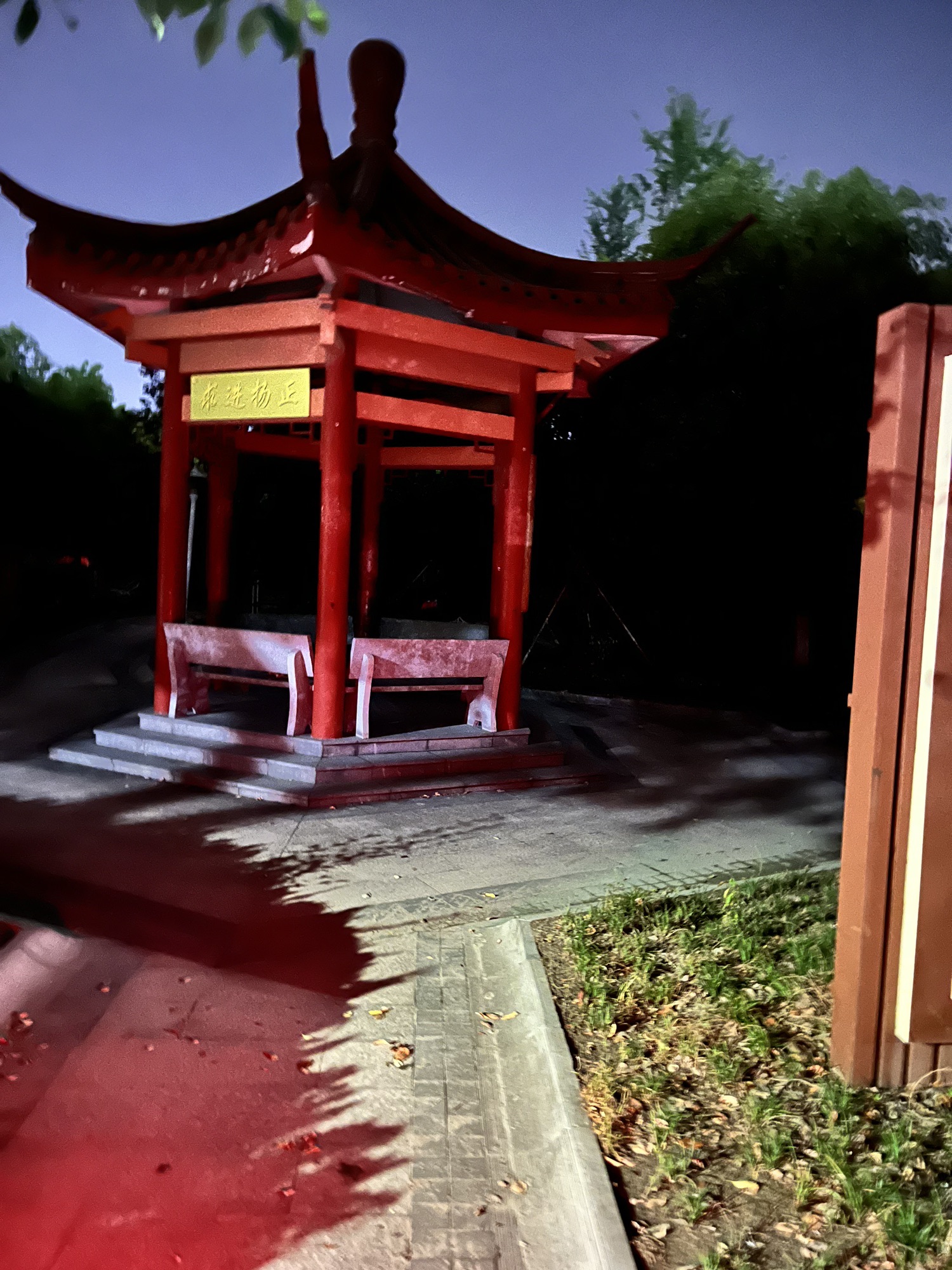 向公村党建主题公园旅行图片 3