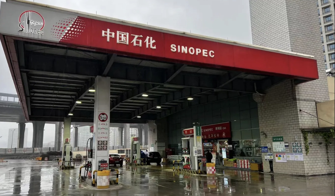 中国石化文一村加油站