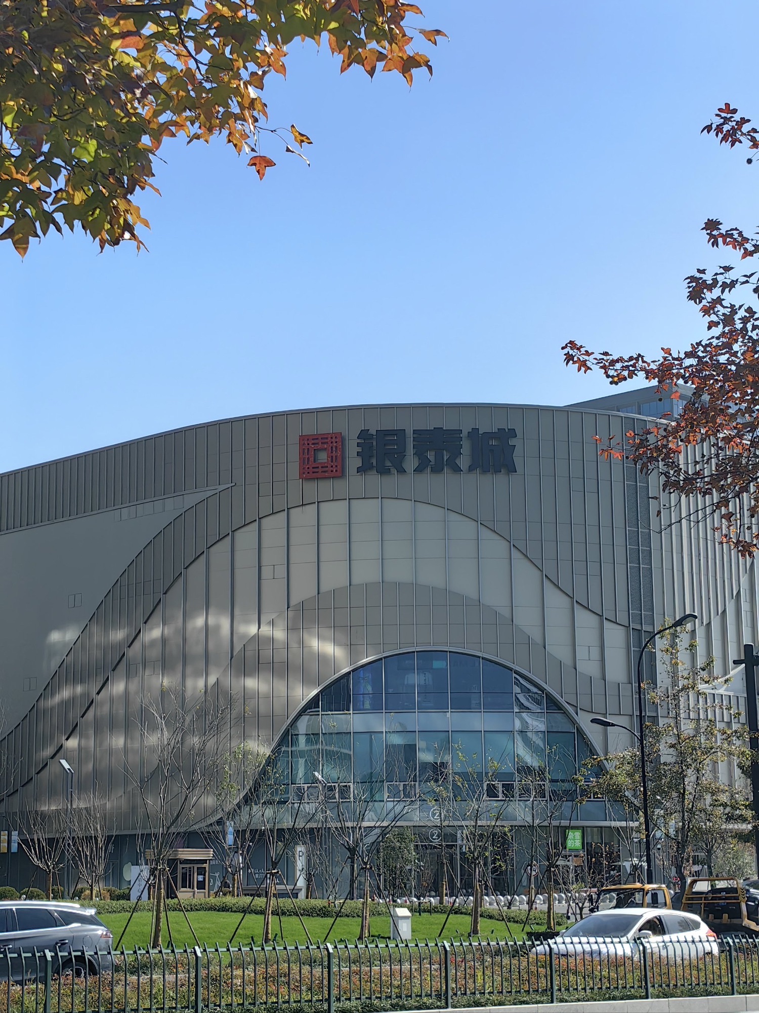 杭州城西银泰城