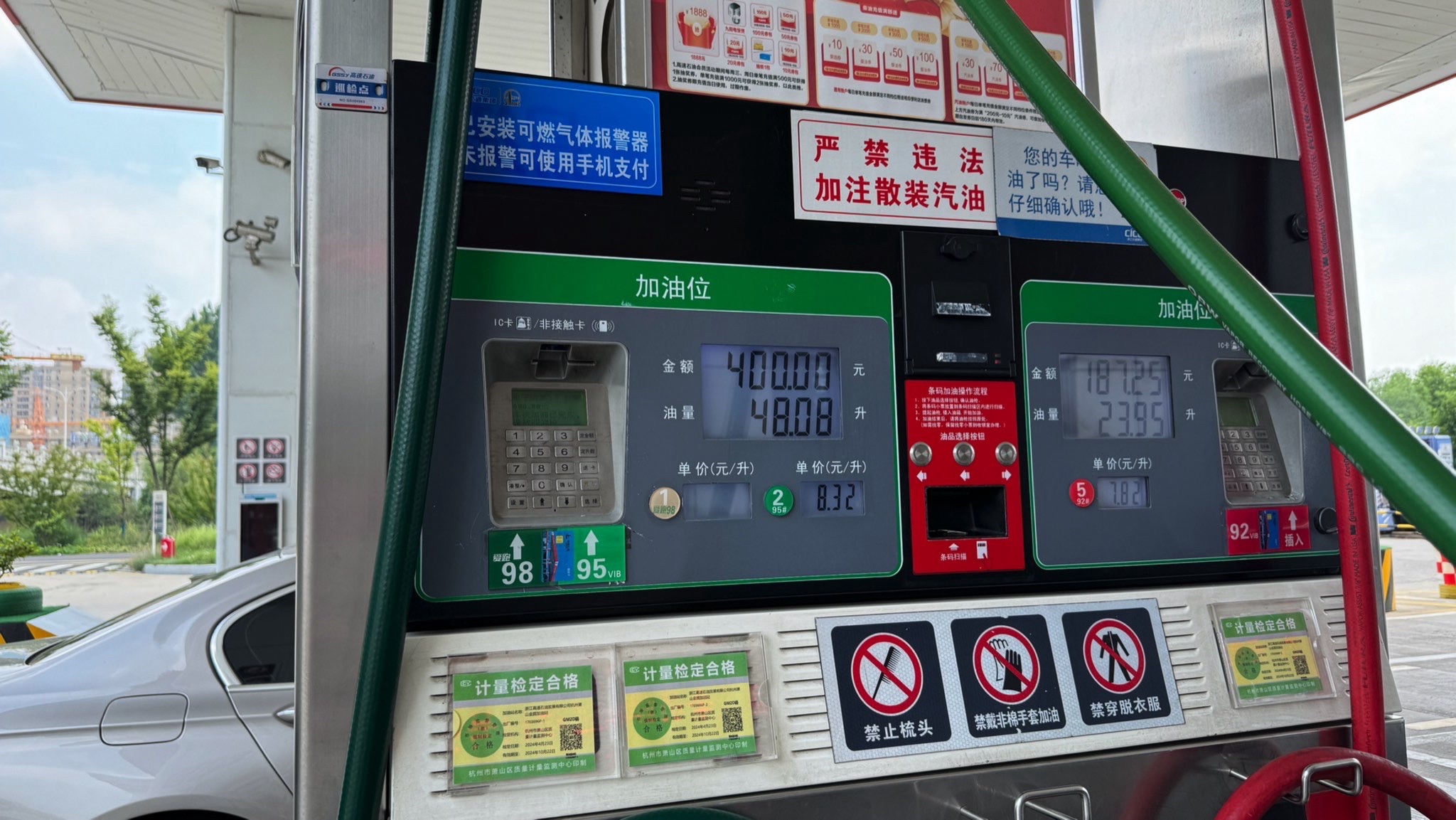 中国石油西兴加油站