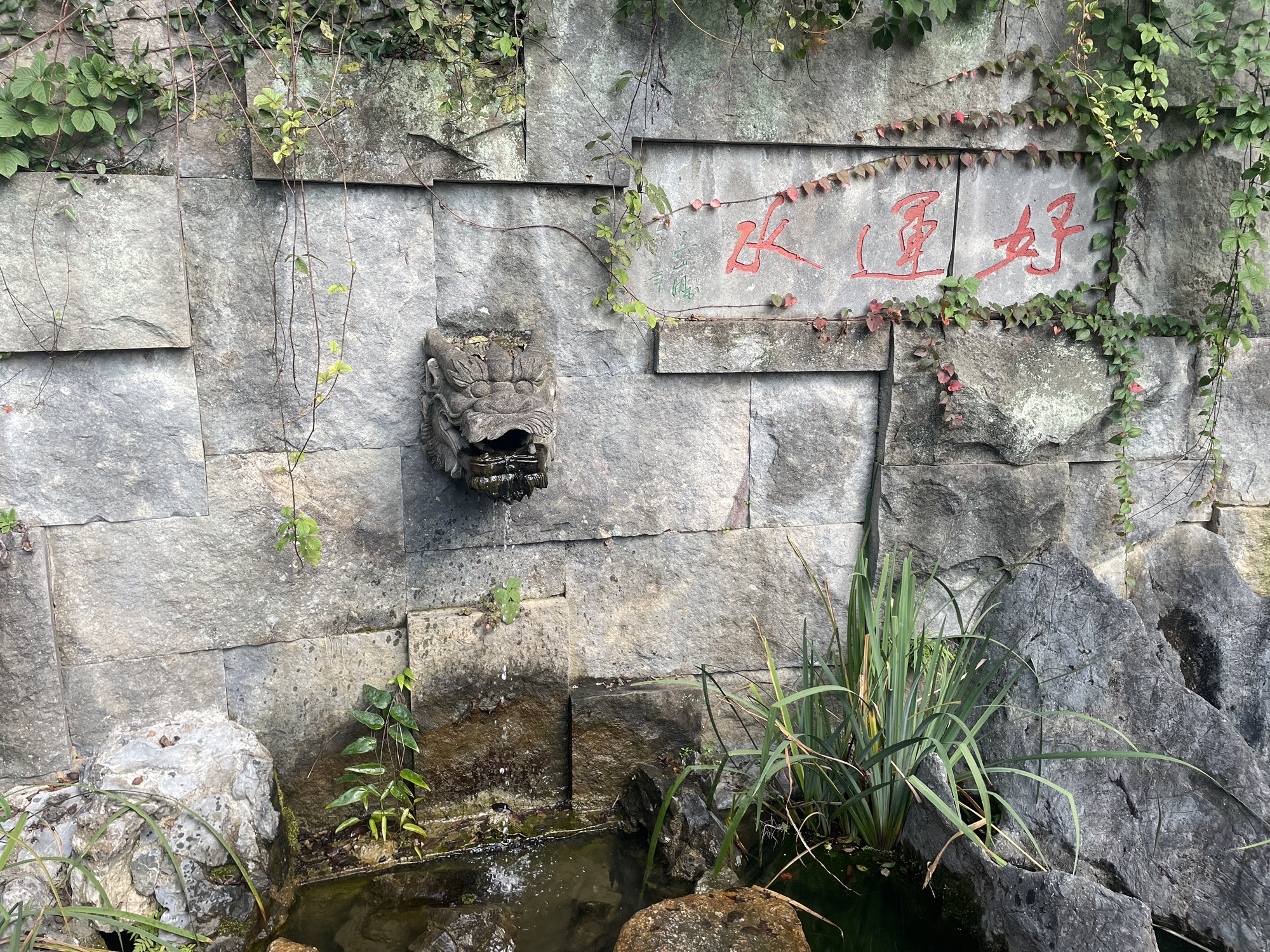 铜官峡情人谷好运岛景区旅行图片 3