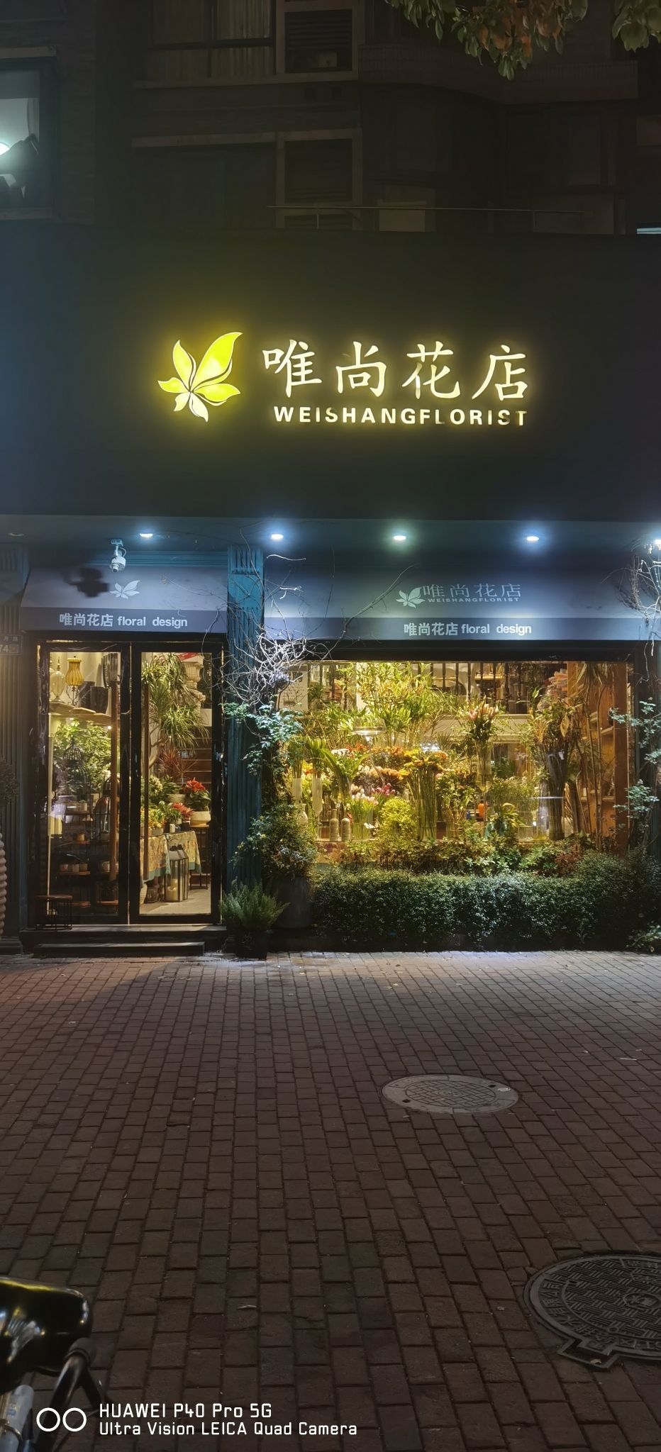 唯尚花店(可24小时预定鲜花)(滨江店)